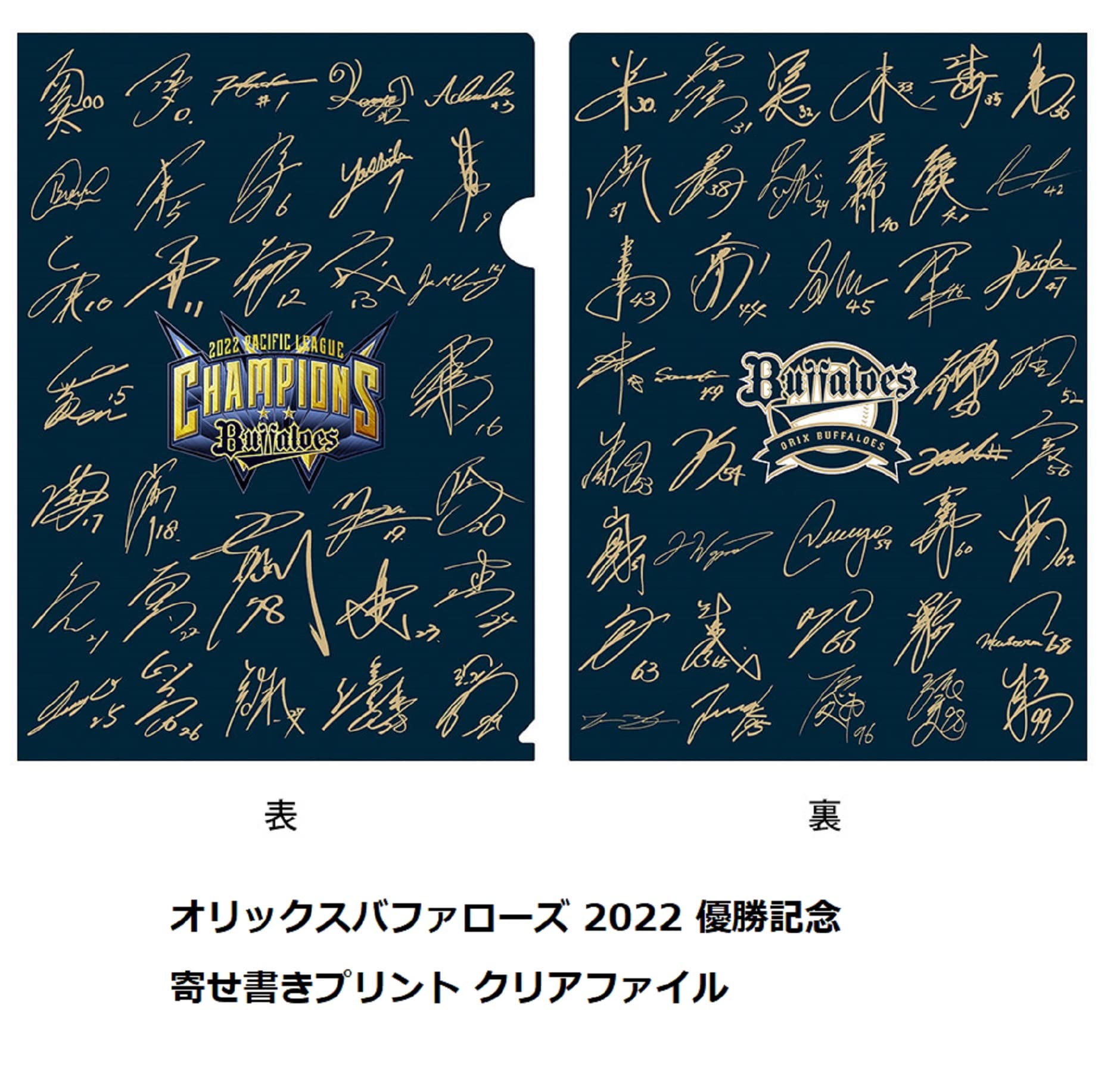 Amazon | オリックス バファローズ ユニフォーム 2017 Bs夏の陣