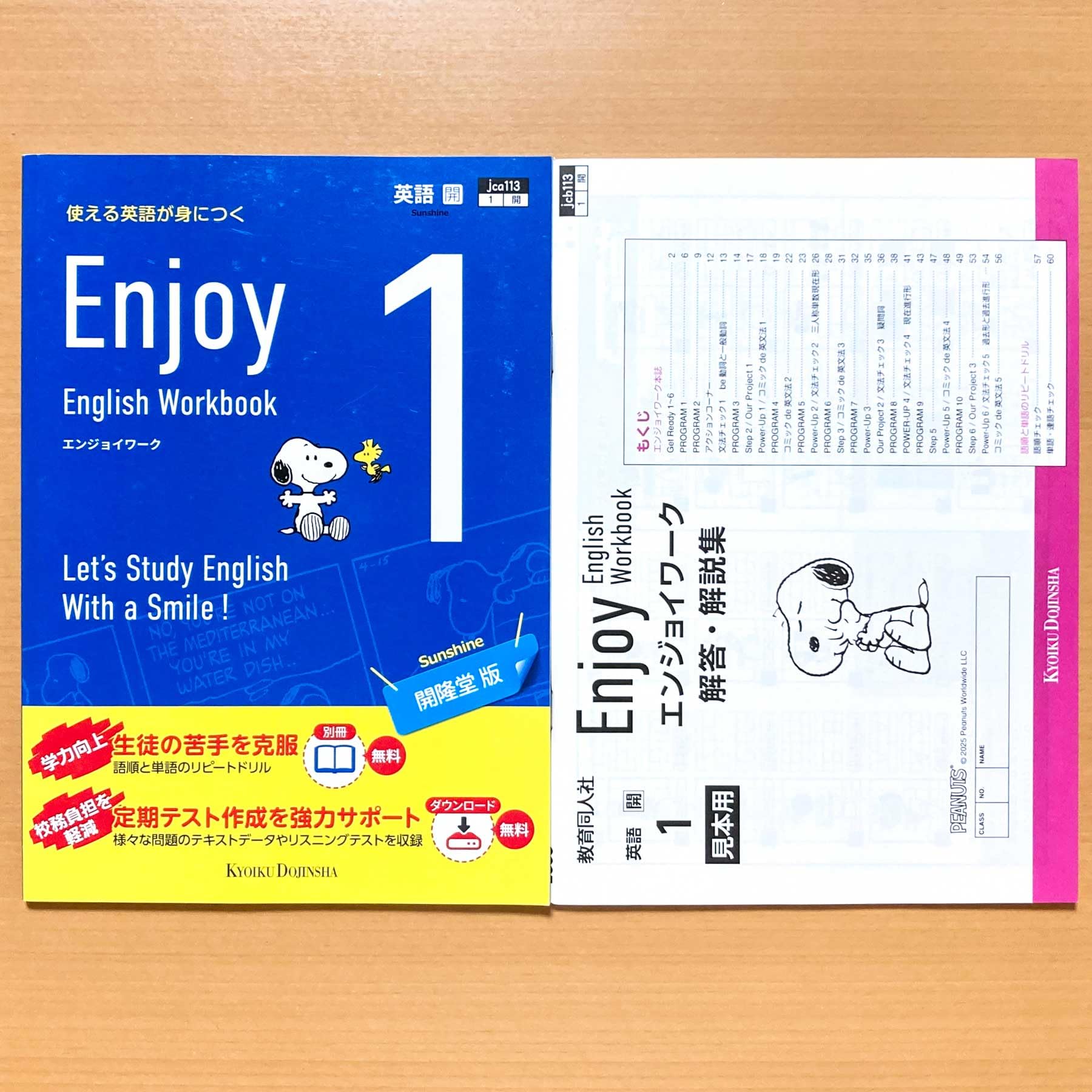 英語のワーク答え Amazon.co.jp: 2025年度版「エンジョイワーク 英語1 開隆堂