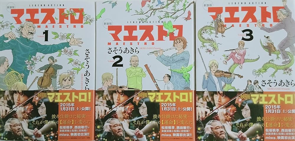 ゲーム・マエストロ 1-5巻セット ゲーム・マエストロ 1-5巻セット ゲーム・マエストロ 1-5巻