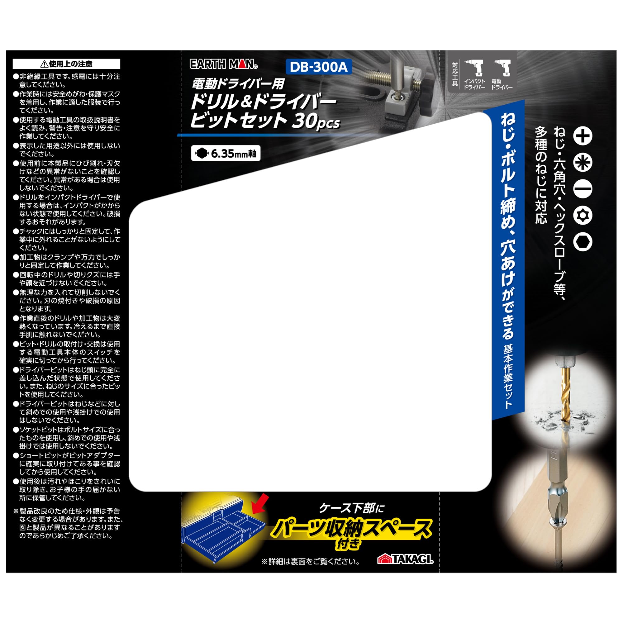 Amazon | 髙儀(Takagi) EARTH MAN ドリル&ドライバービット