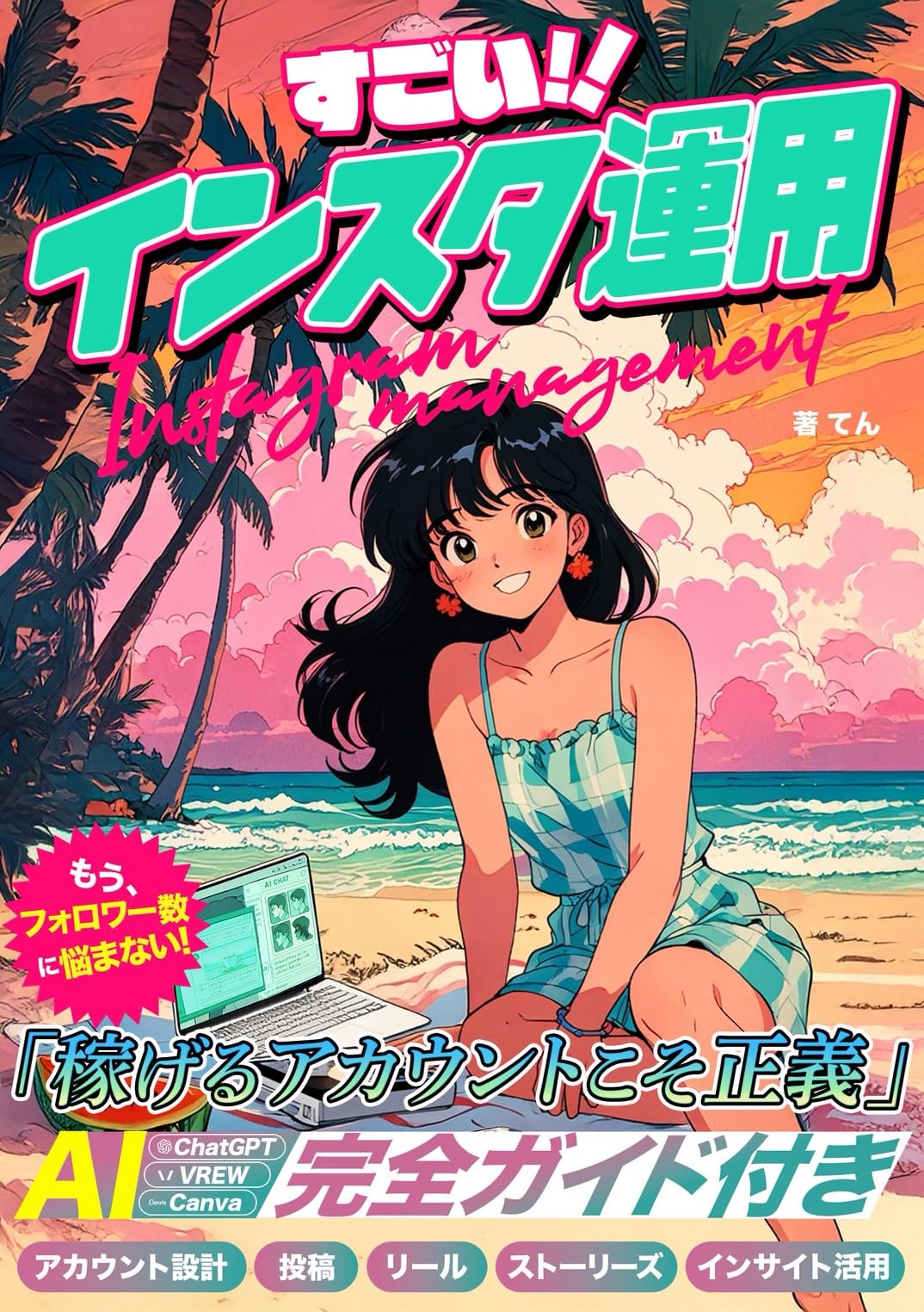 クドケンオリジナル独占集客法2018 最強のマニュアル クドケンオリジナル独占集客法2018 最強のマニュアル