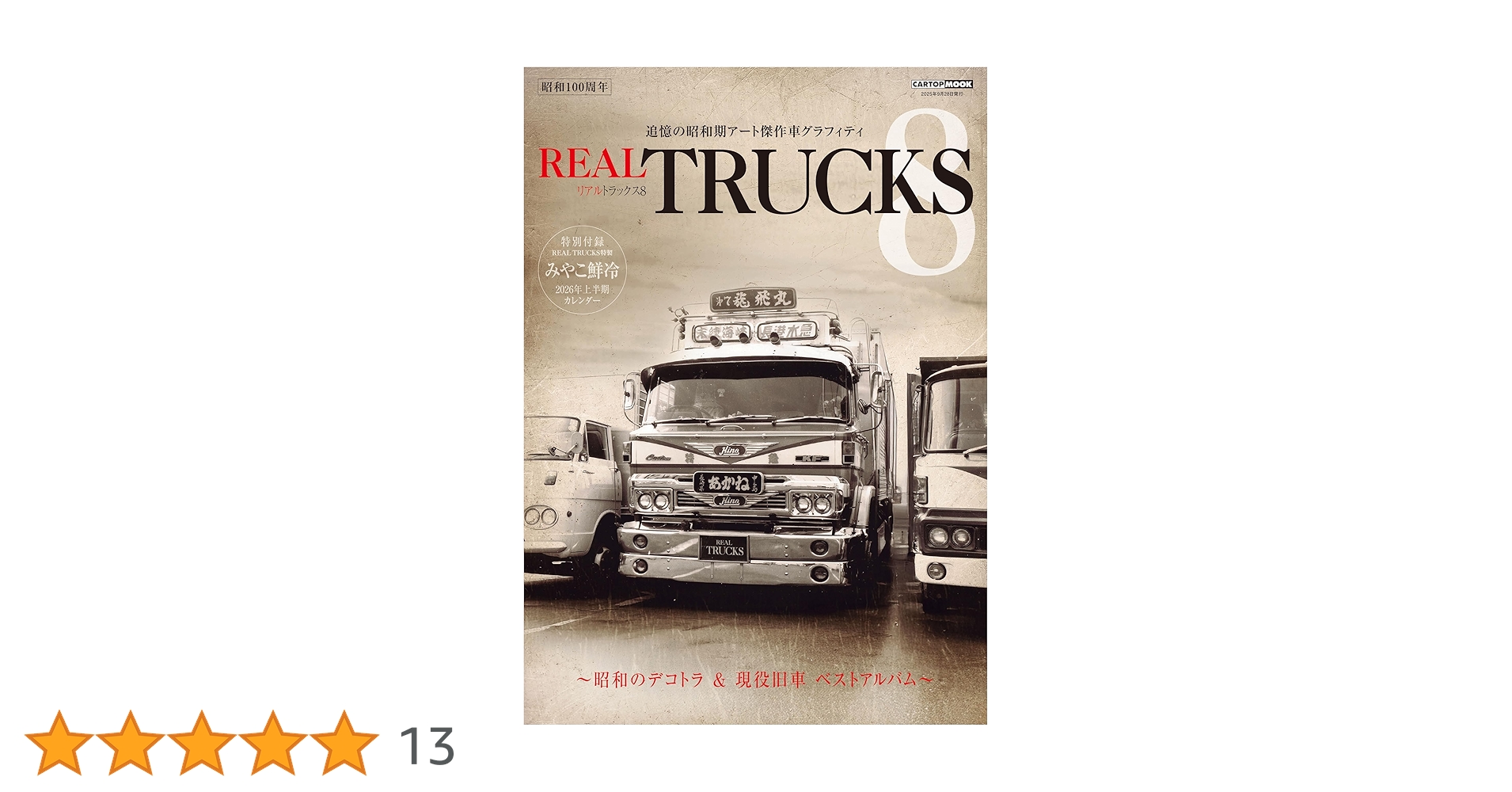 【激レア】トラック 1992年 まとめ 雑誌 (本文またはコメ欄ご確認ください) 激レア】トラック 1992年 まとめ 雑誌 (本文またはコメ欄ご確認