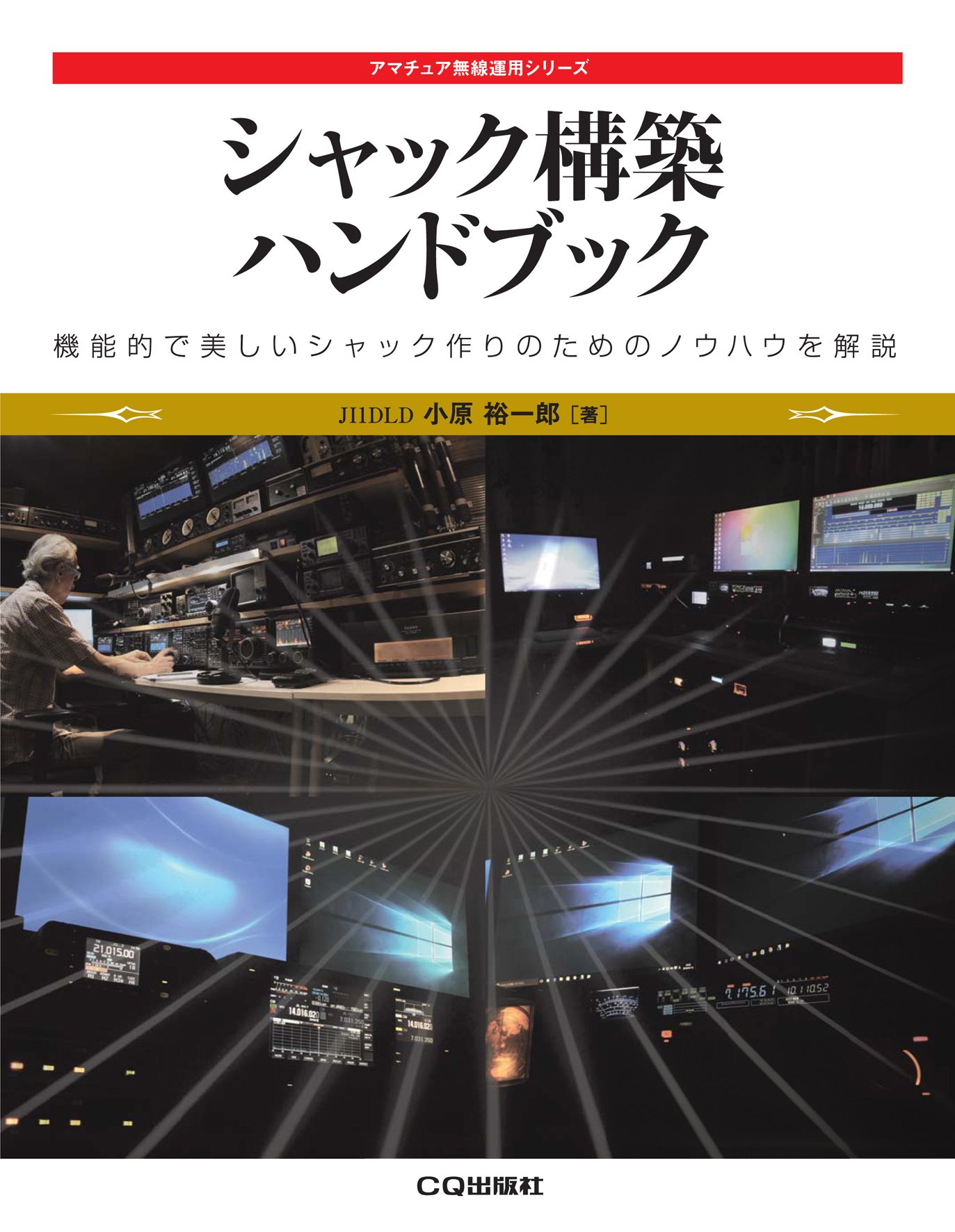 アンテナ工学ハンドブック(オーム社) 41yA5BGkDZL._UF350,350_QL50_.jpg