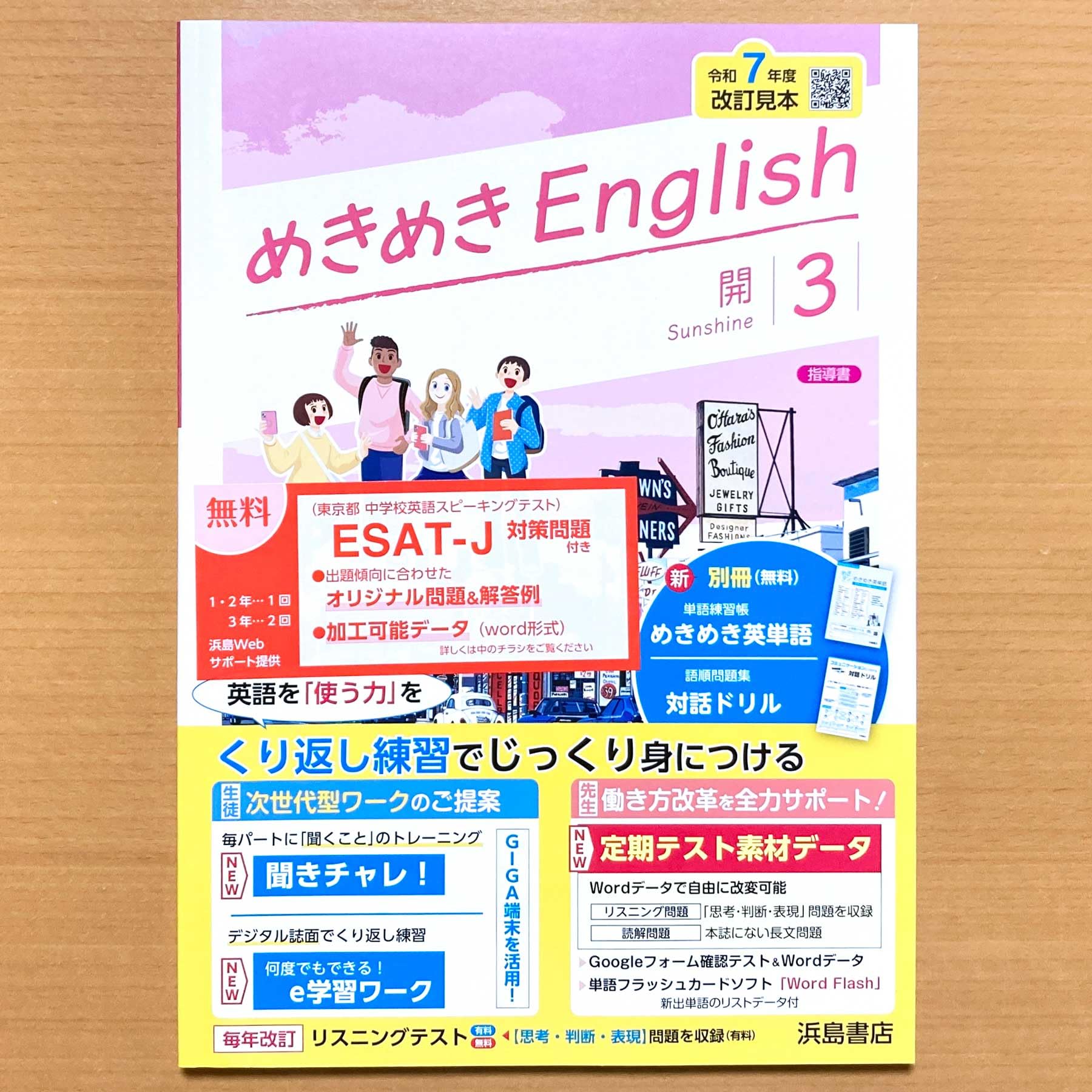光 1年 めきめきEnglish 光村図書ヒアウィーゴー【生徒用】 2025めきめきイングリッシュEnglish3 解答・解説 COURSE ENGLISH ！ Go We Here 語学・辞書・学習参考書