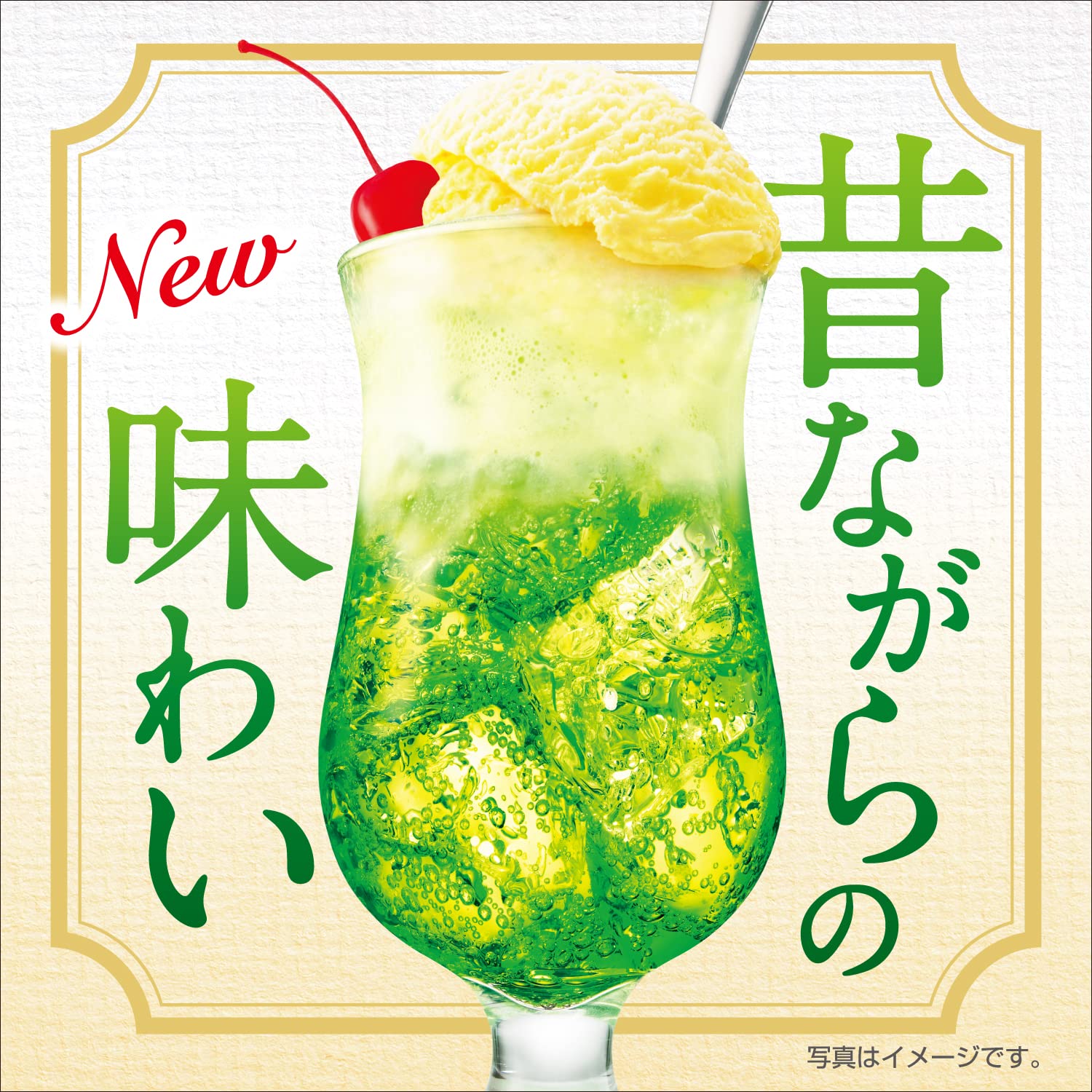 Amazon.co.jp: アサヒ飲料 味わいメロンクリームソーダ 500ml ×24本