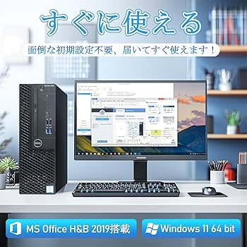 【高速第8世代i5】DELL Optiplex 5060 デスクトップパソコン Amazon.co.jp: 【整備済み品】 デル デスクトップパソコン Dell