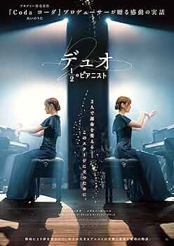 Amazon.co.jp: デュオ 1/2のピアニスト [Blu-ray] : カミーユ