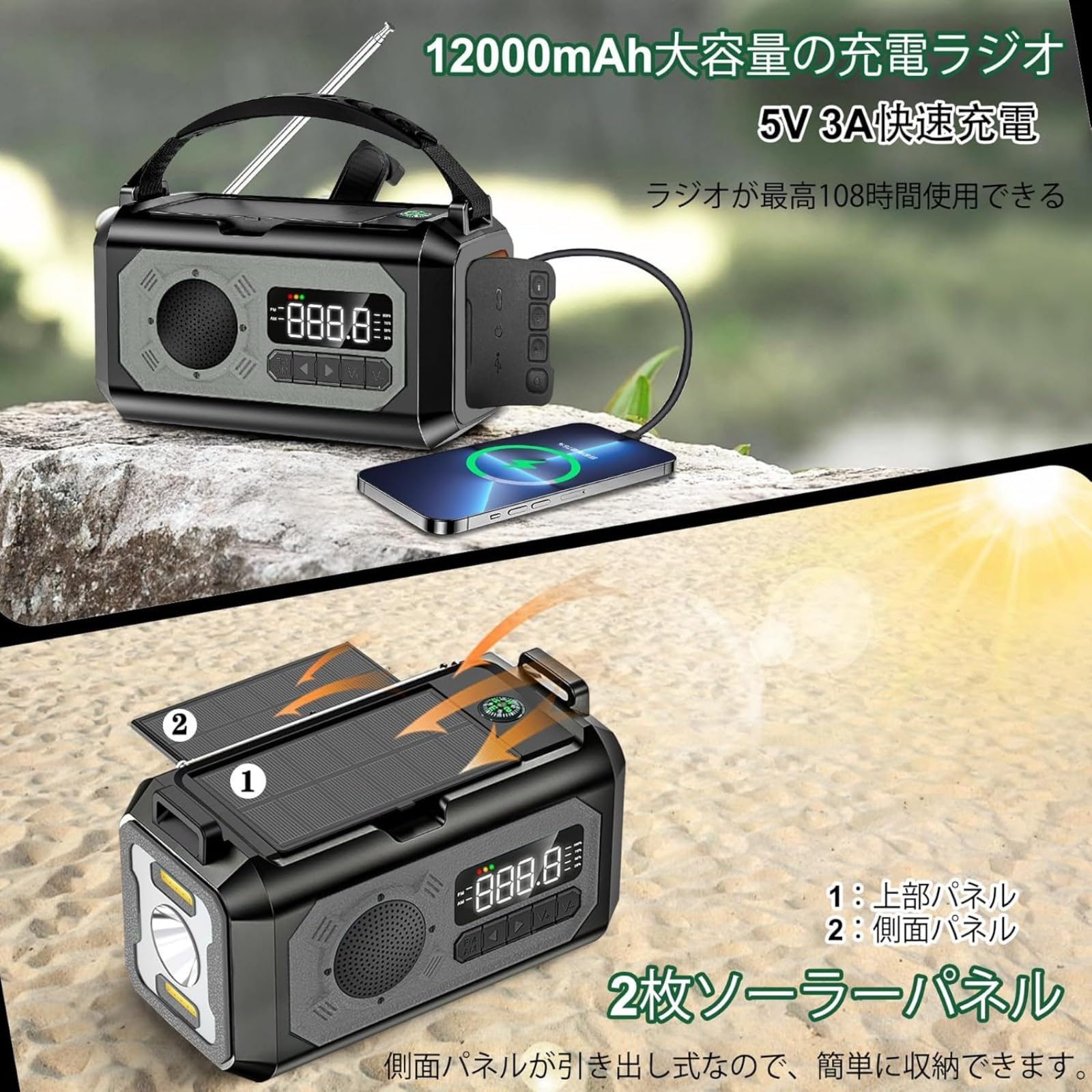 Amazon.co.jp: 【12000mAhバッテリー内蔵】防災ラジオ ソーラー多機能