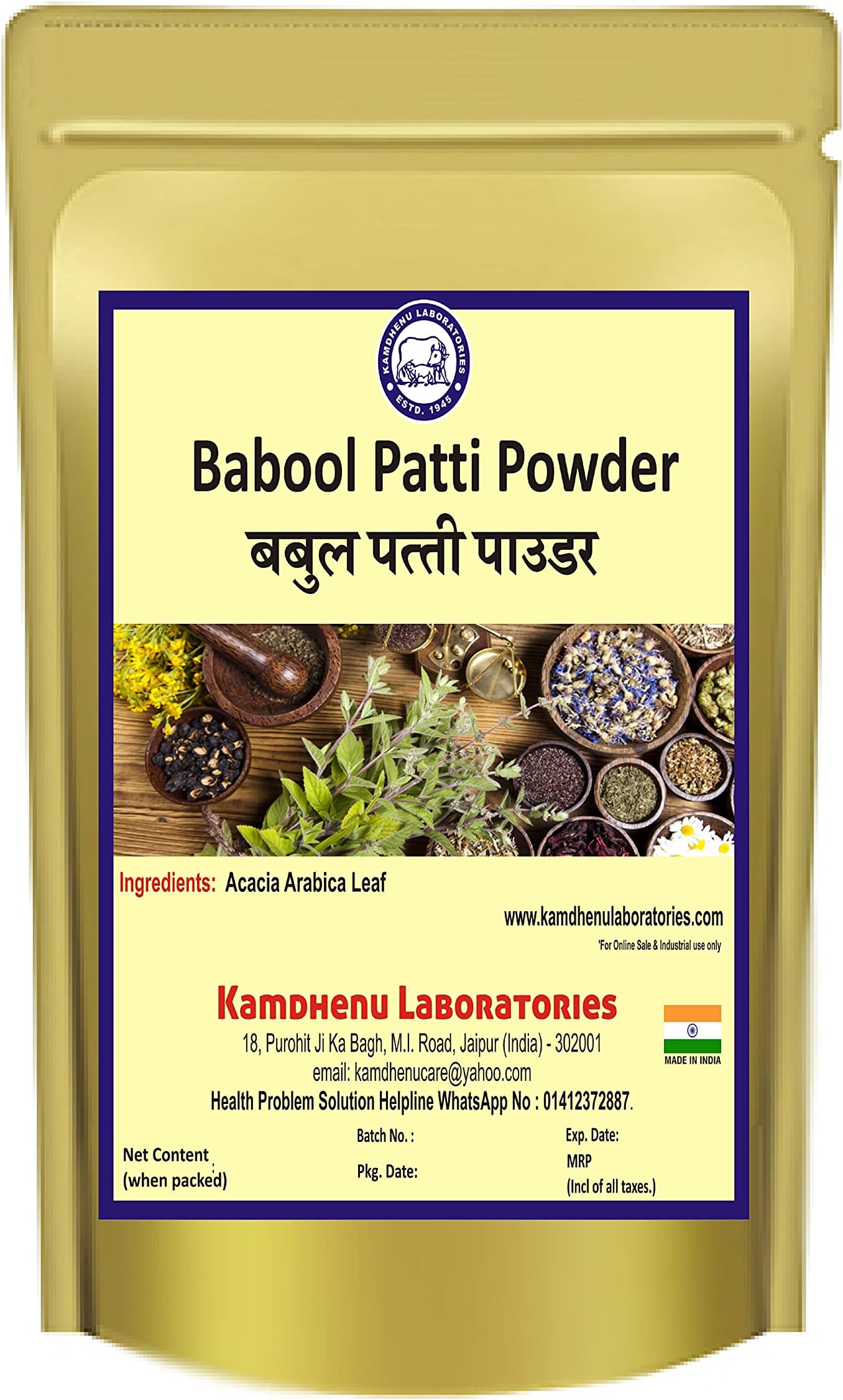 Kamdhenu Babool Patti Powder 250g