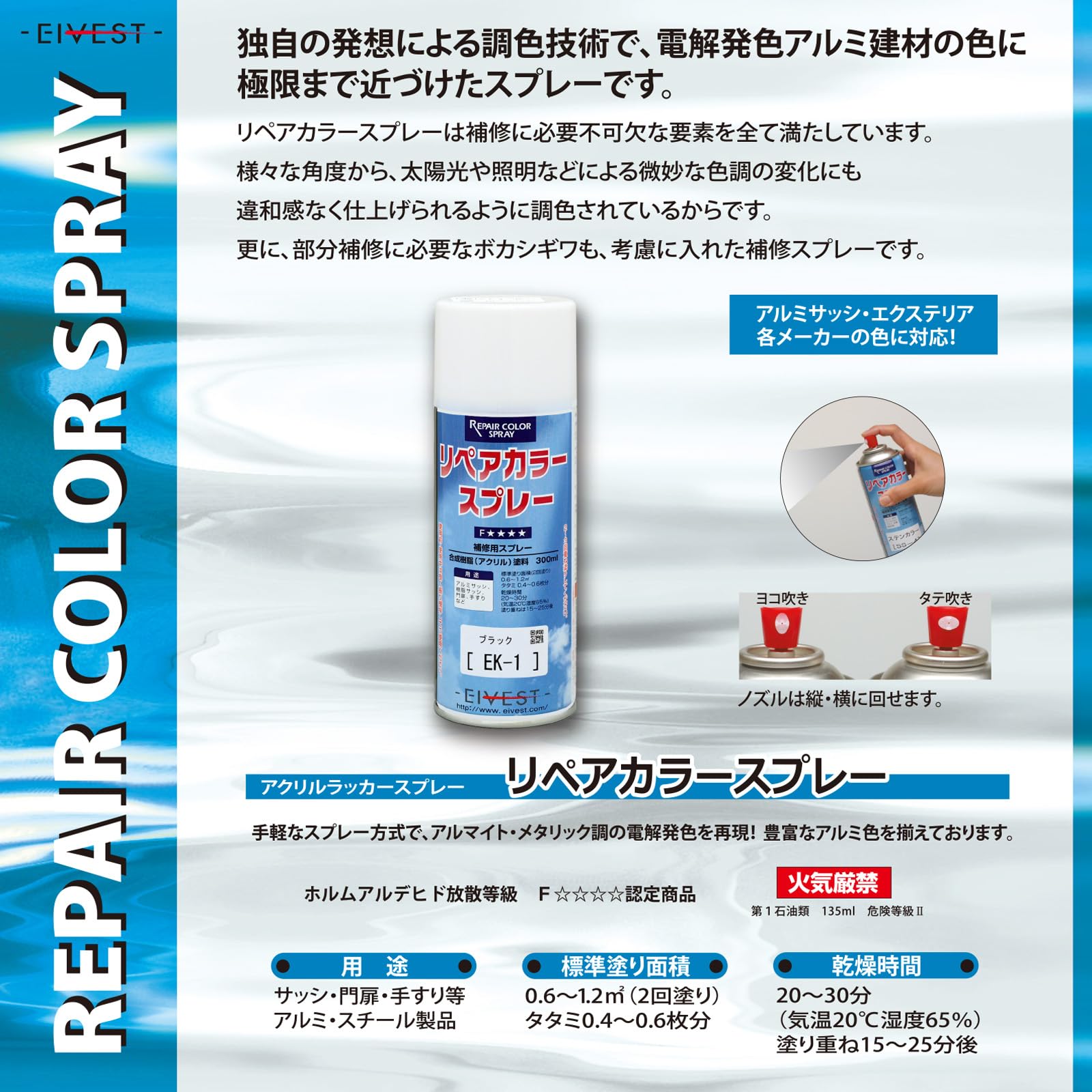 Amazon | EIVEST リペアカラー リペアカラースプレー [EWホワイト系] 6