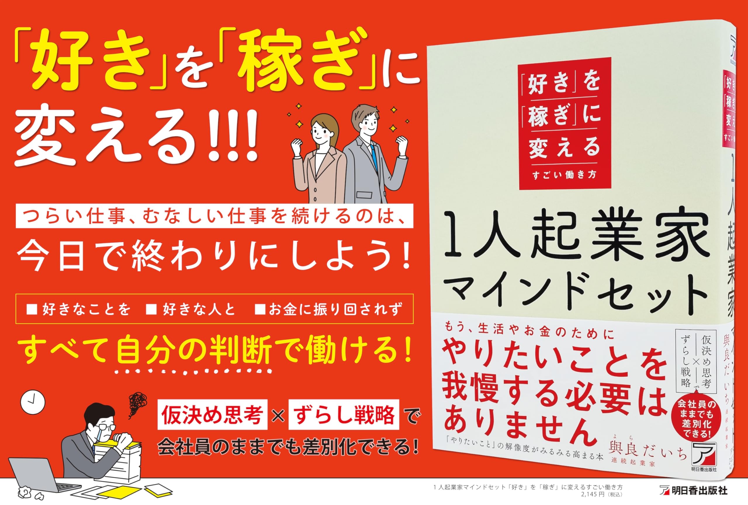 のだーさん　ビジネスや起業の基礎が学べる書籍セット　＋人たらし術 Amazon.co.jp: 與良 だいち: 本、バイオグラフィー、最新
