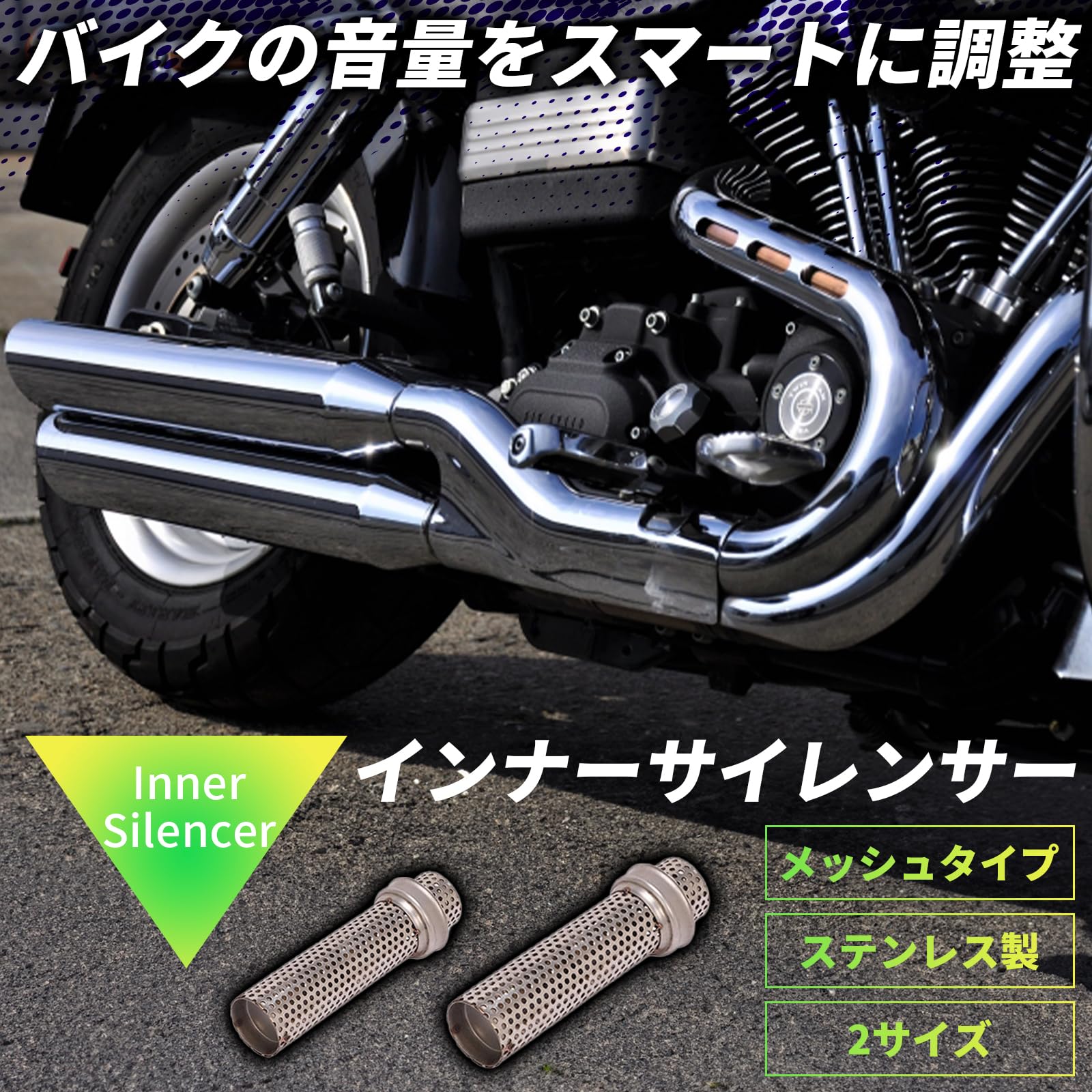 Amazon | Avidora インナーサイレンサー インナーバッフル バイク