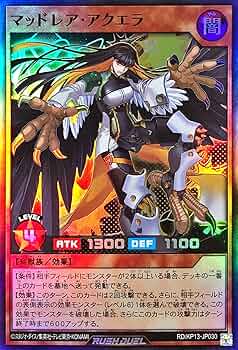 マッドレア アクエラ　絵違い　シークレット　3枚　ラッシュデュエル マッドレア アクエラ 絵違い シークレット 3枚 ラッシュデュエル