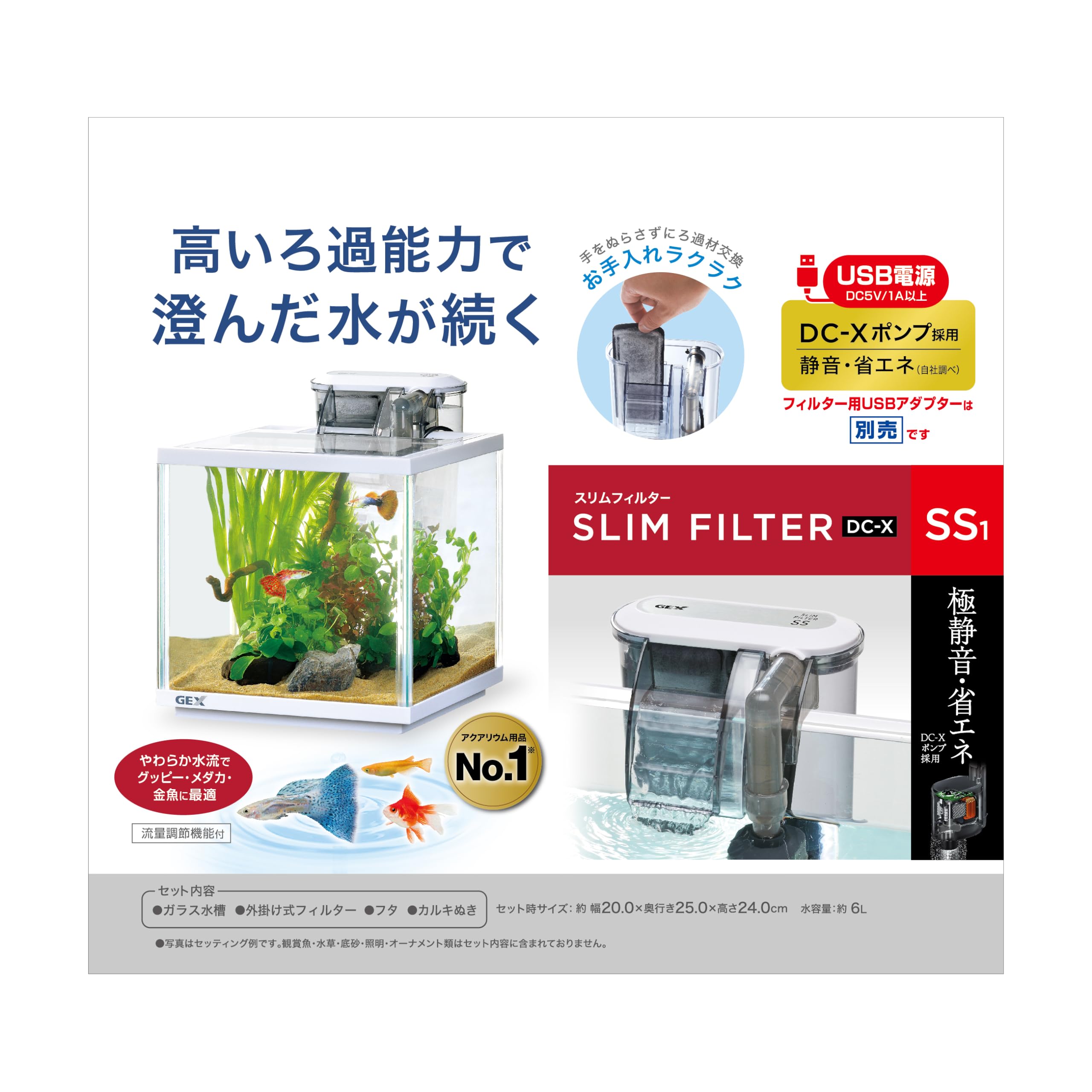 Amazon.co.jp: GEX AQUARIUM スリムアクアセット200 DC-Xポンプ採用