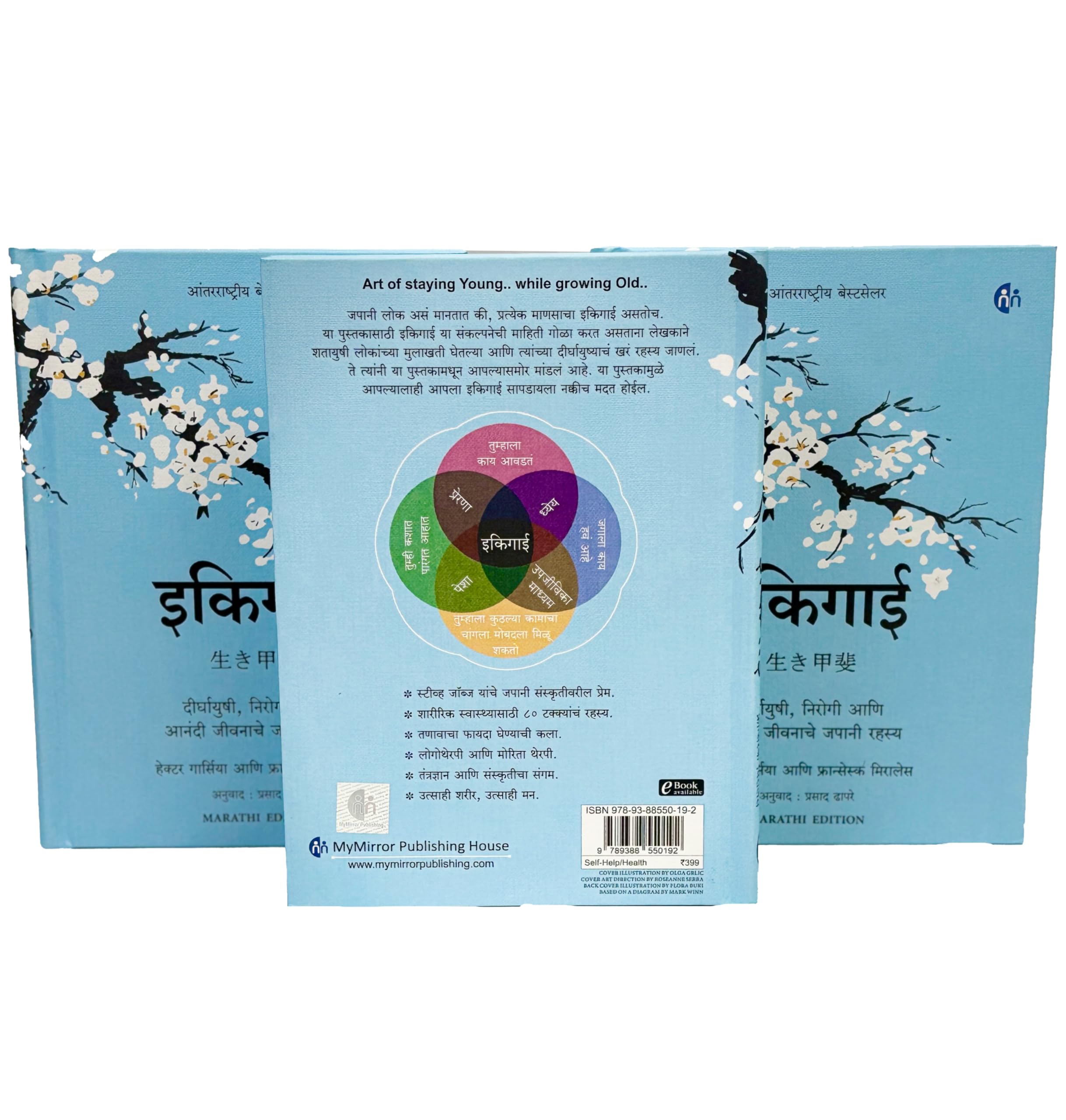 Ikigai 3