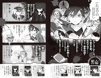 コレクターお断り@プロフ必読　 Amazon.co.jp: 恐怖コレクター 巻ノ八 裏切りの足音 (角川つばさ文庫