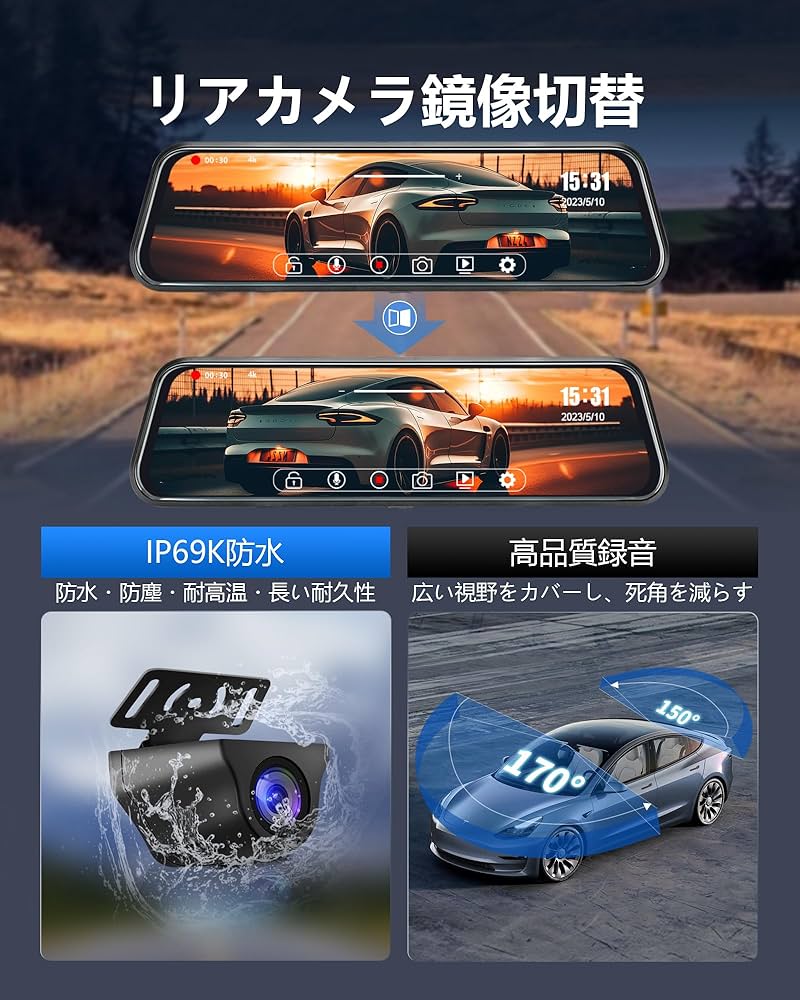 Amazon.co.jp: 【2024年新登場4K】ドライブレコーダー ミラー型 10