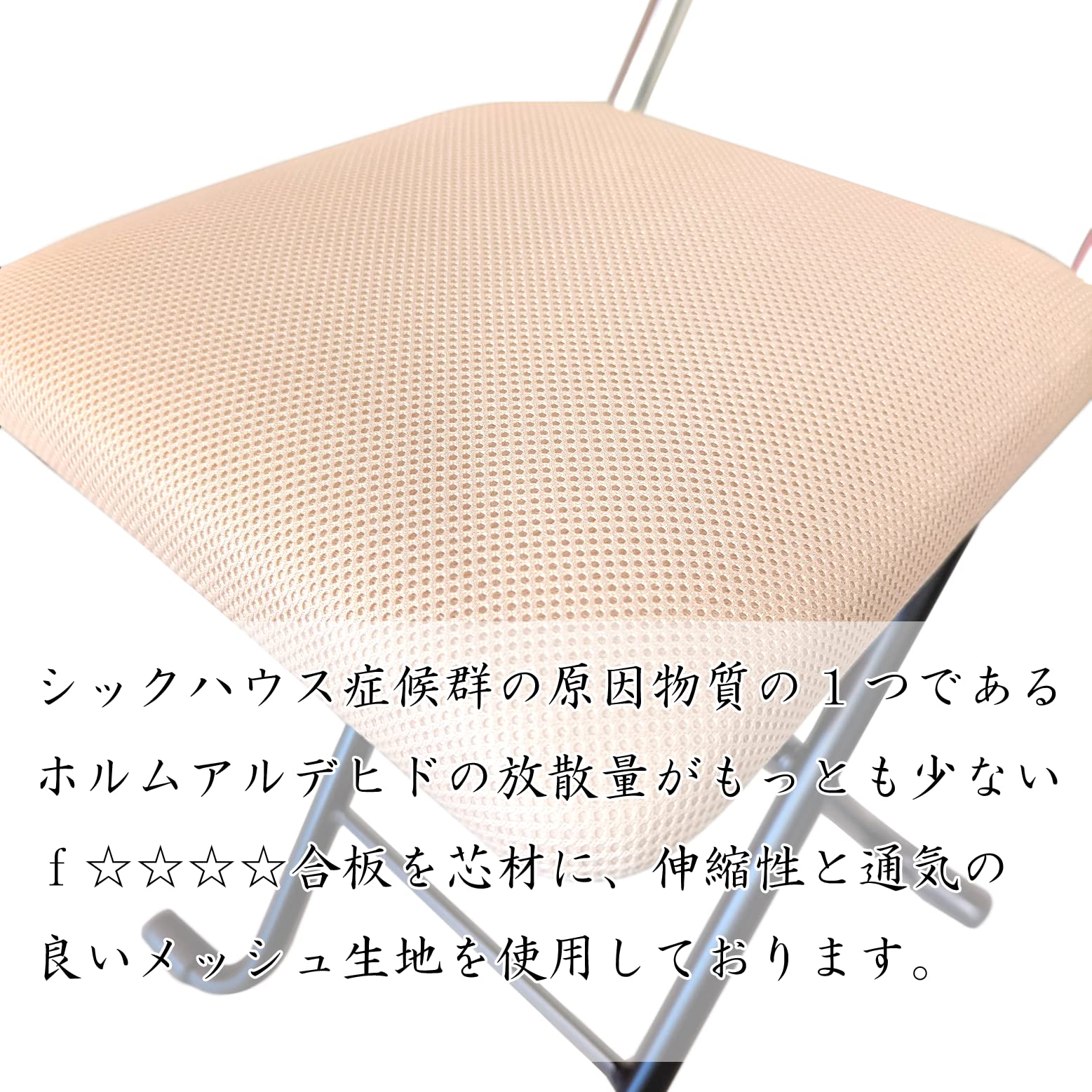 Amazon | ルネセイコウ Jメッシュチェアハイ 座面高さ64cm 日本製