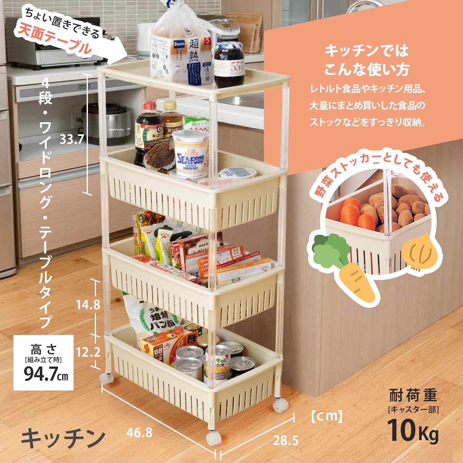 Rolling clothes rack storage wagon ru-tyewagonte-buru Wide Beige