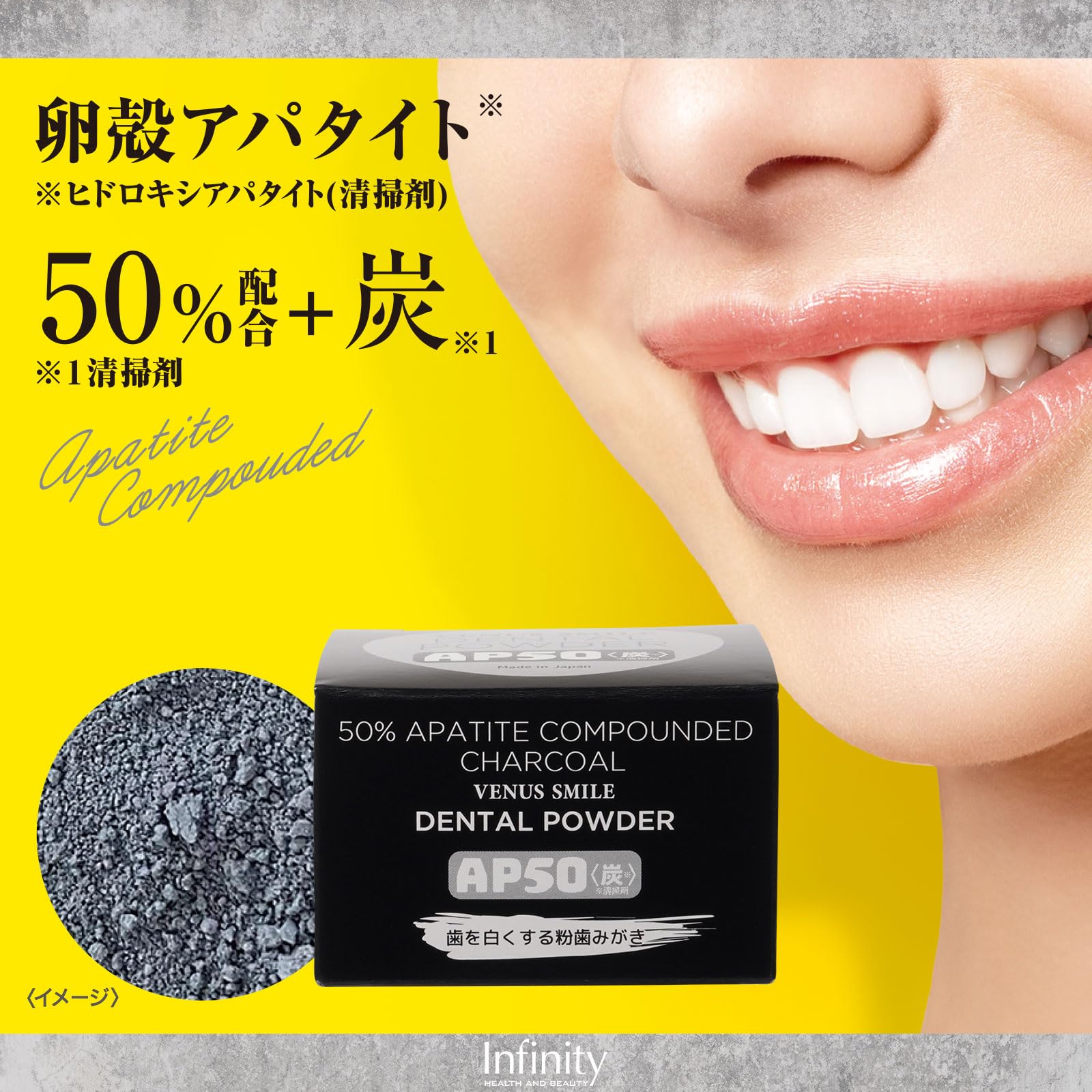Amazon | インフィニティー ヴィーナス スマイル デンタルパウダー