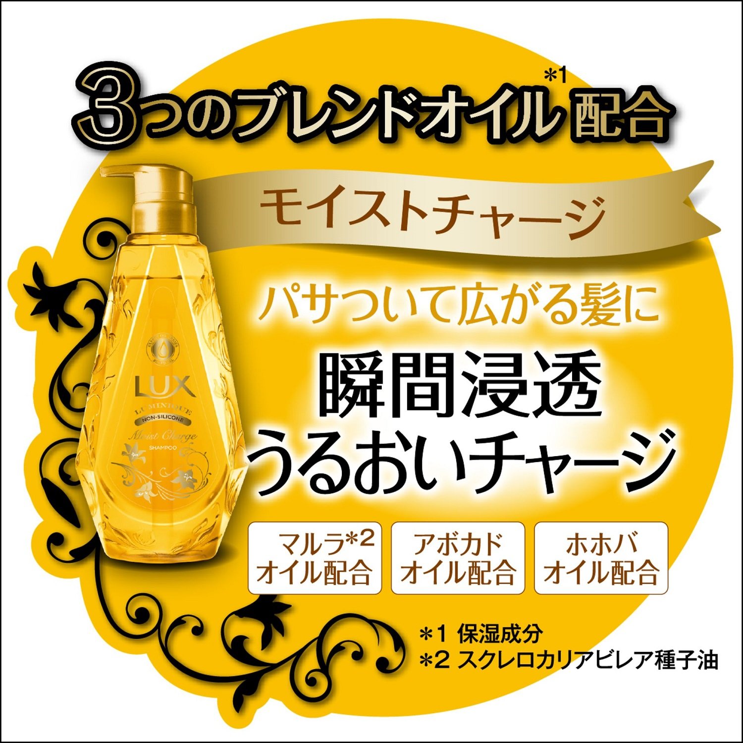 Amazon | ラックス ルミニーク モイストチャージ シャンプー つめかえ 