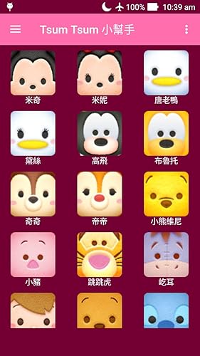 Tsum Tsum 小幫手