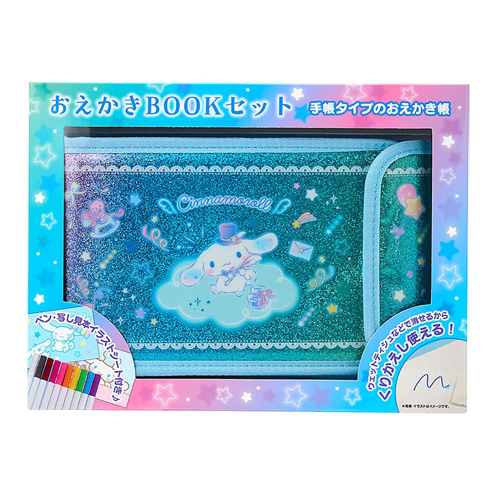 Amazon | サンリオ(SANRIO)おえかきBOOKセット シナモロール 112518