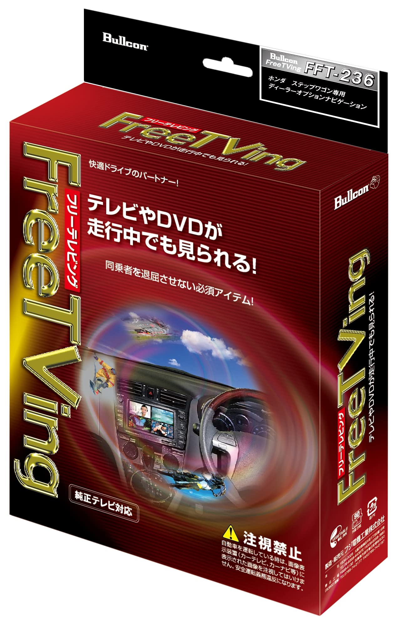Amazon | ブルコン(Bullcon) フジ電機工業 ブルコン FFT-236 フリー