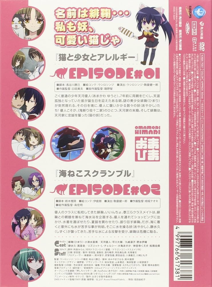 未開封 おまもりひまり DVD 全巻セット おまもりひまり DVD全巻完結セット - メルカリ
