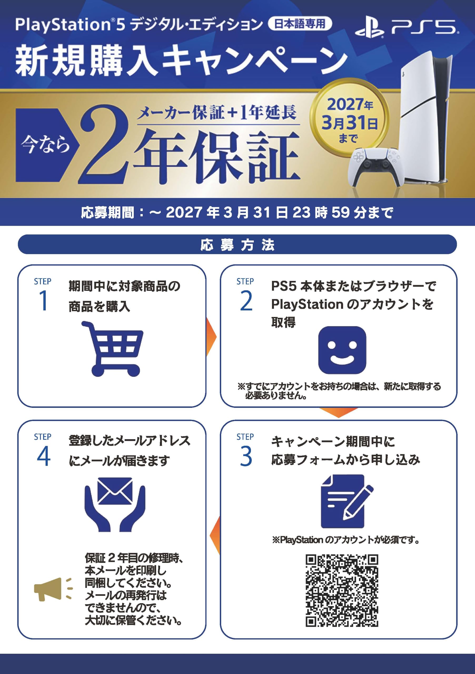 Amazon.co.jp: PlayStation 5 デジタル・エディション 日本語専用