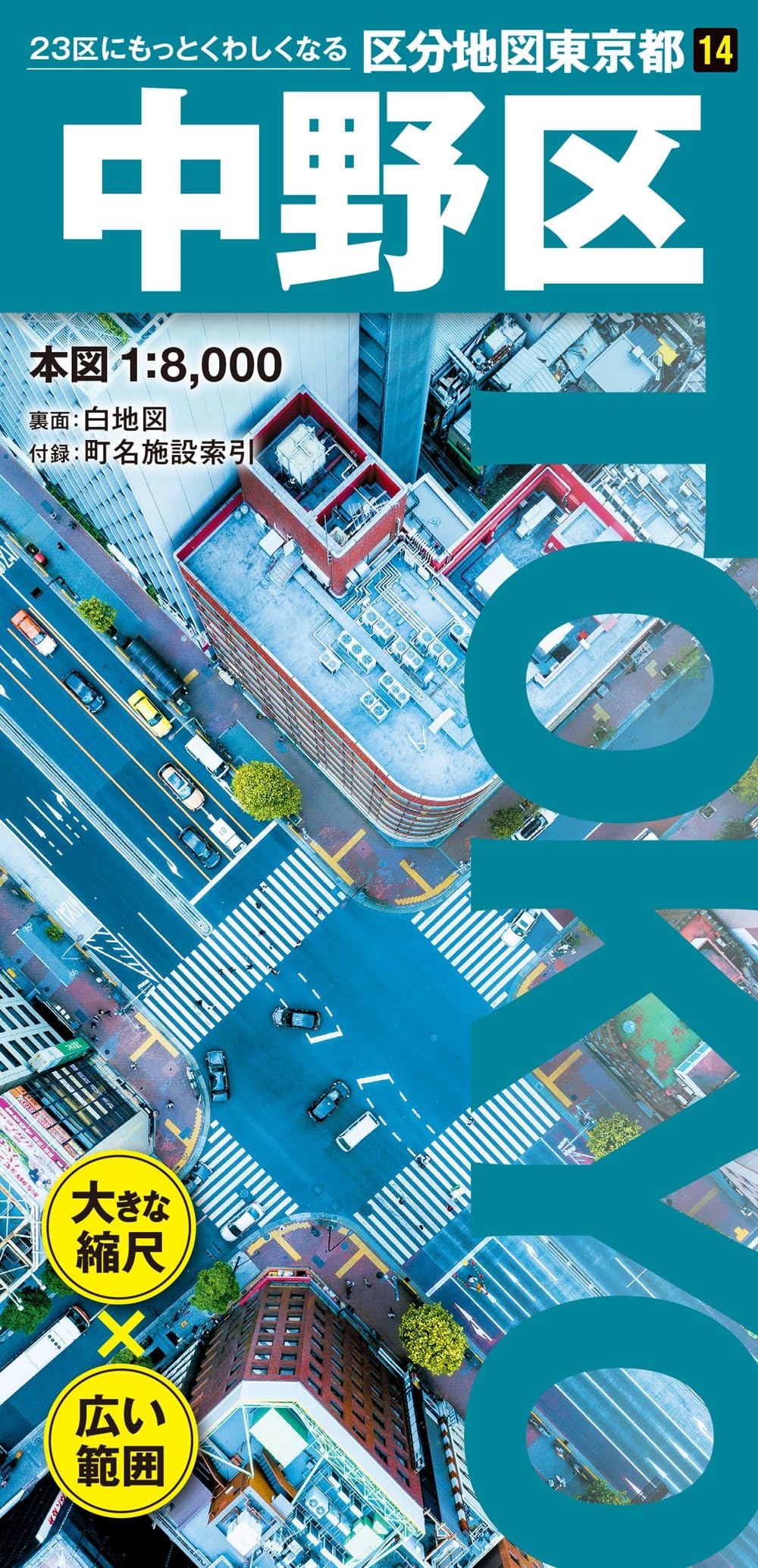 Mapion(プロフ必読)　1112 マップコードで探す/マップコードを調べる｜検索方法：マピオン