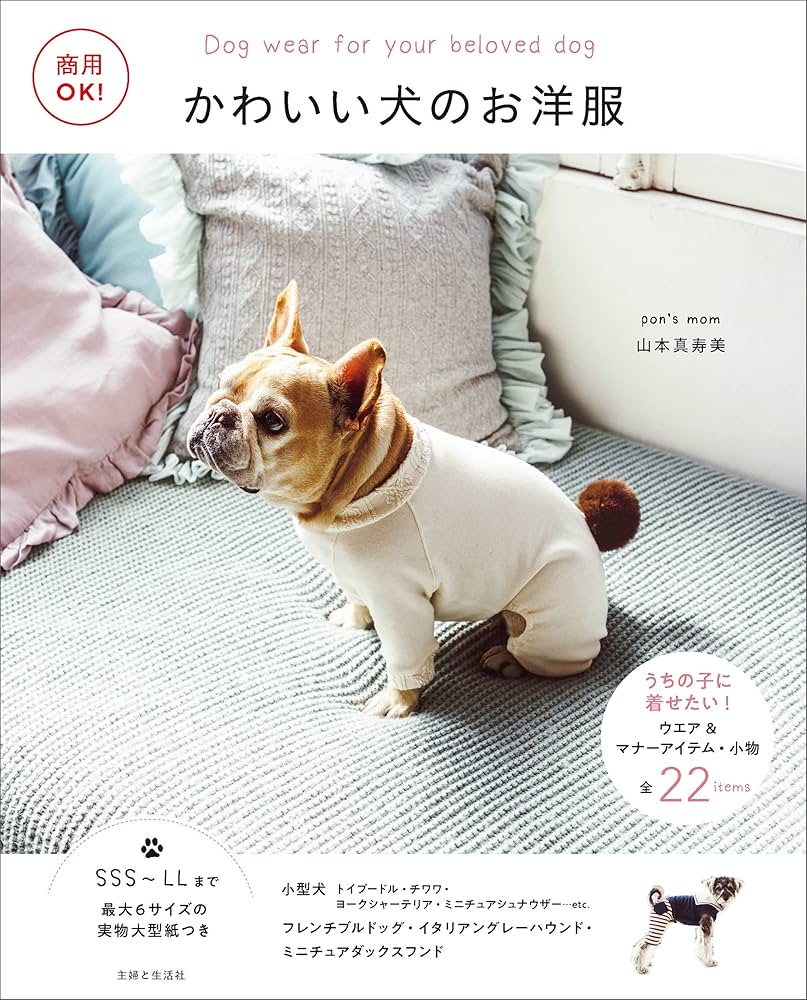 ハンドメイドの犬服バルーンスカートつきタンク小型犬サイズMくらい