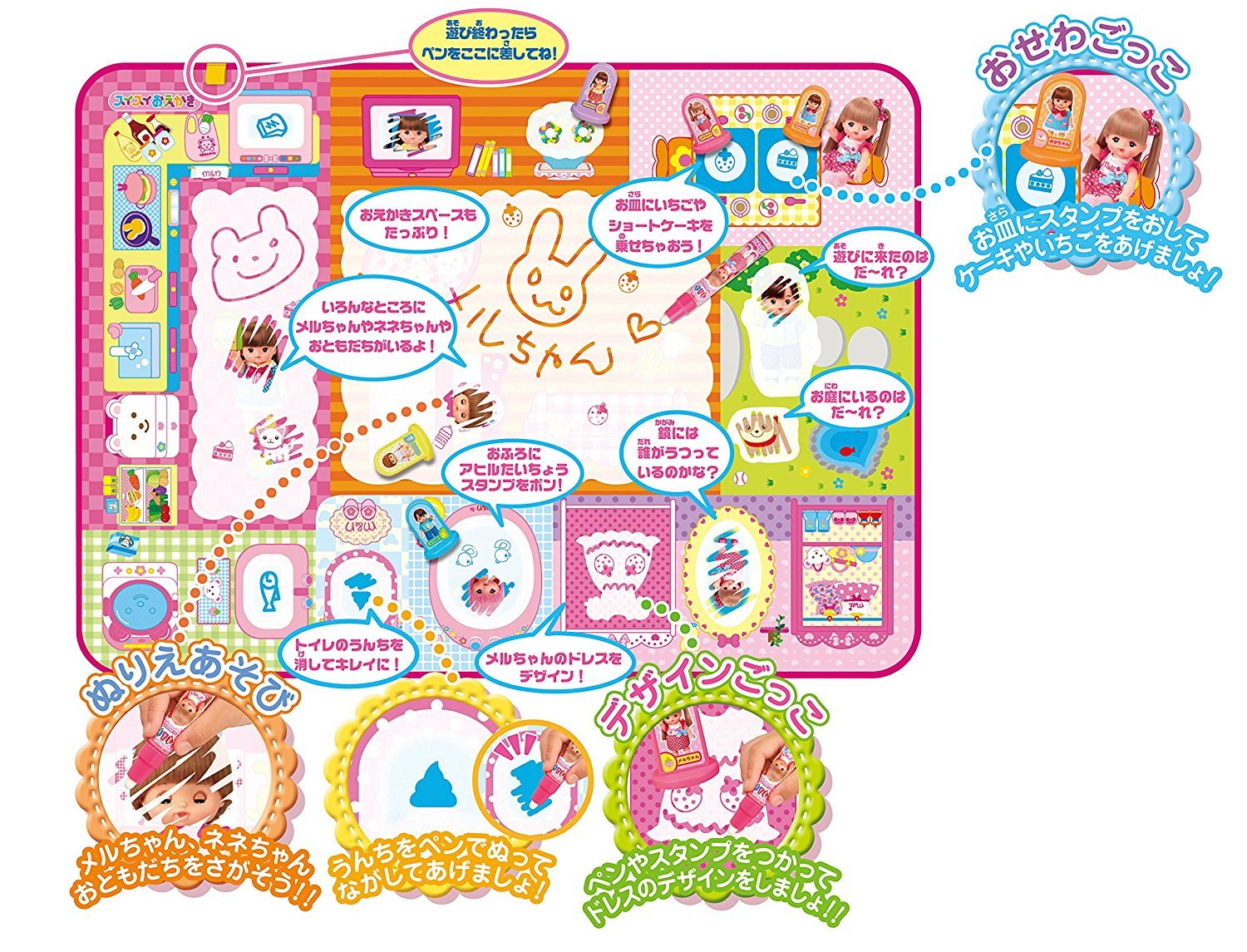 Amazon | スイスイおえかき メルちゃんのおうち | お絵かきボード