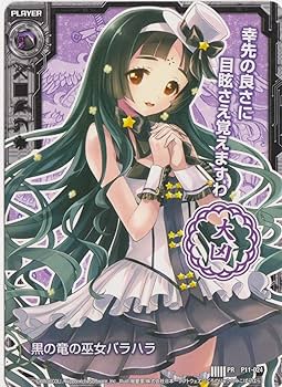 ゼクス　B19-114　IGR 黒の竜の巫女バラハラ カード検索 ｜ Z/X - Zillions of enemy X - ゼクス公式サイト