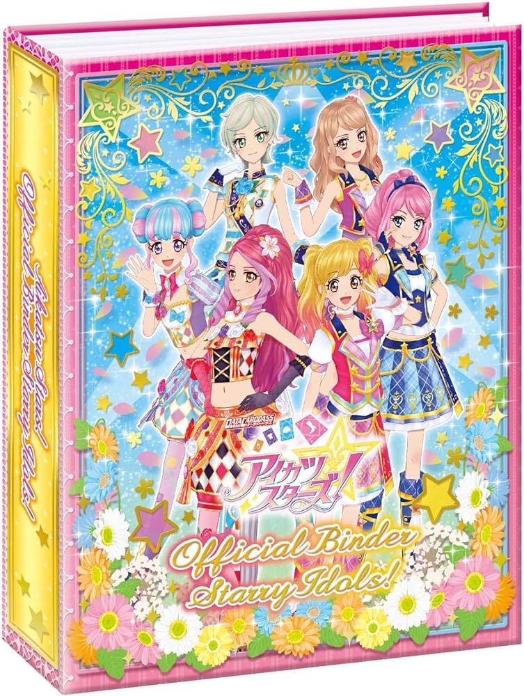Amazon | データカードダスアイカツスターズ!オフィシャルバインダー