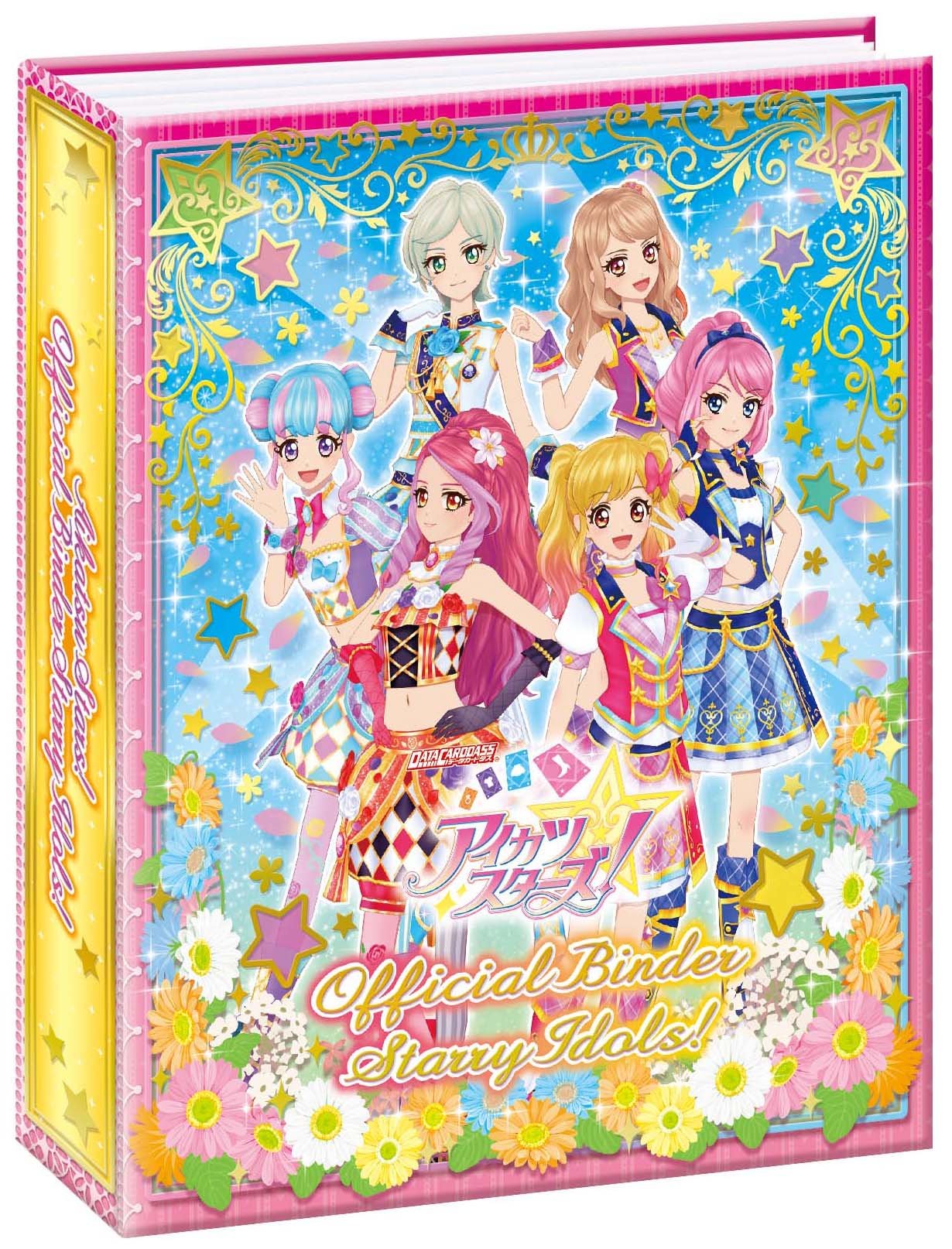 アイカツスターズ！ オフィシャルバインダー Starry Idols! アイカツスターズ！オフィシャルバインダー Starry Idols