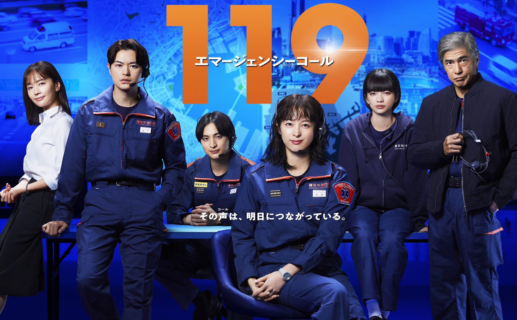 Amazon.co.jp: 119エマージェンシーコール (2025)全巻11話完全版用