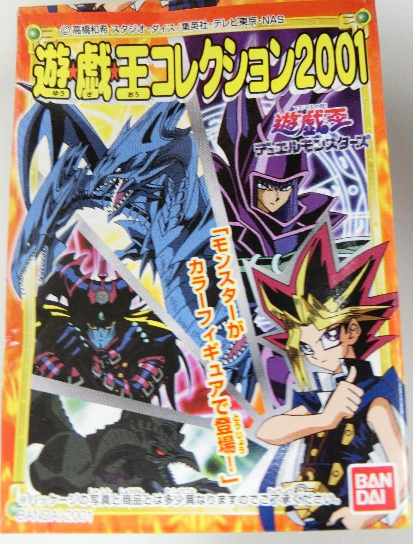 Amazon | 遊戯王コレクション2001 3.ブラック・デーモンズ・ドラゴン 