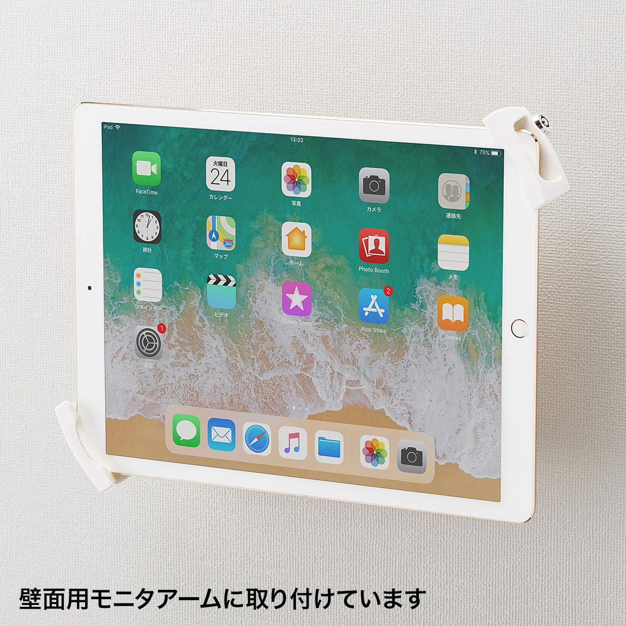 :サンワサプライ iPad・タブレット用鍵付きVESA取付け