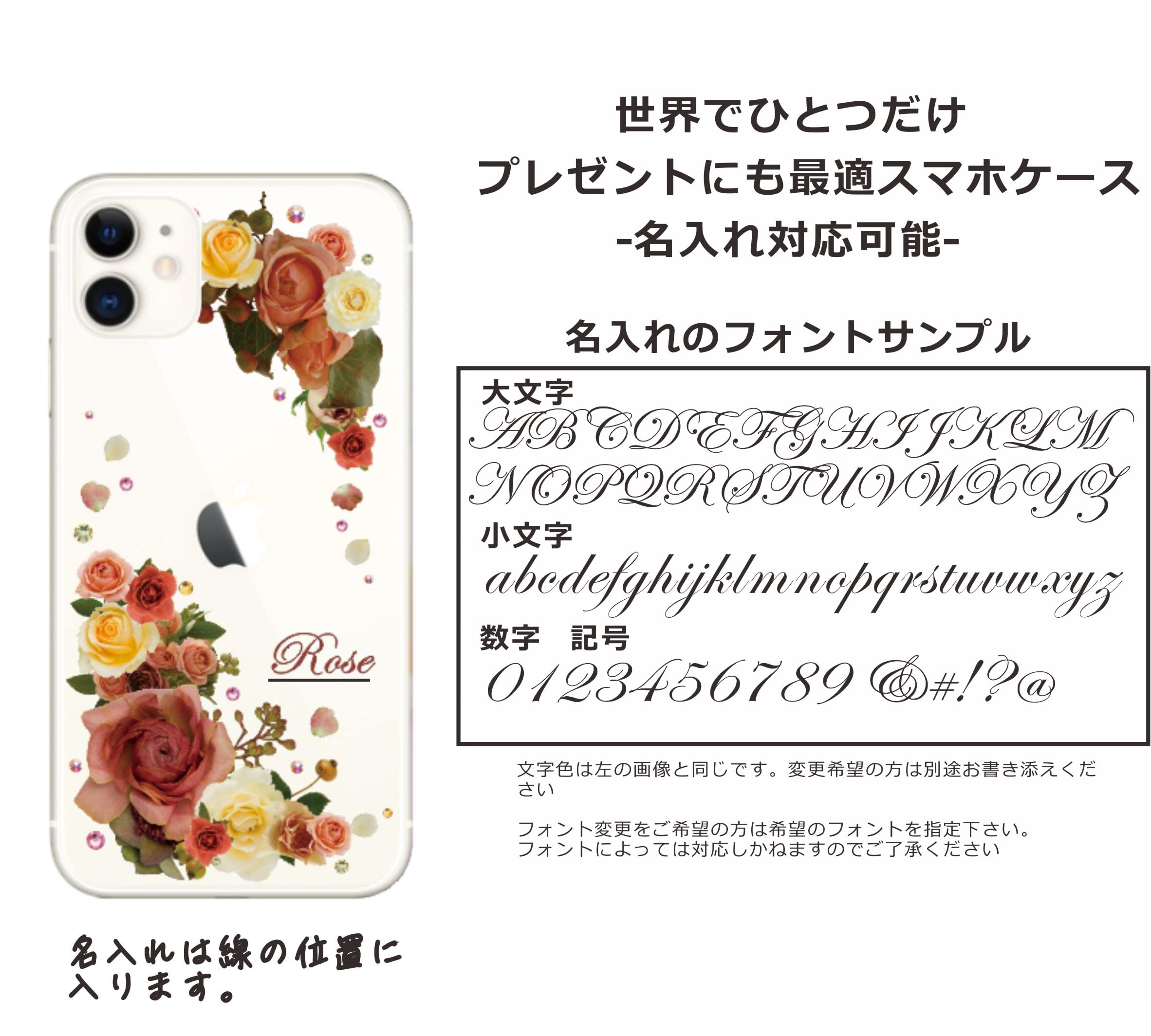 Amazon | ［らふら］Galaxy Z Fipi4 SC-54C SCG17 名入れ 押し花