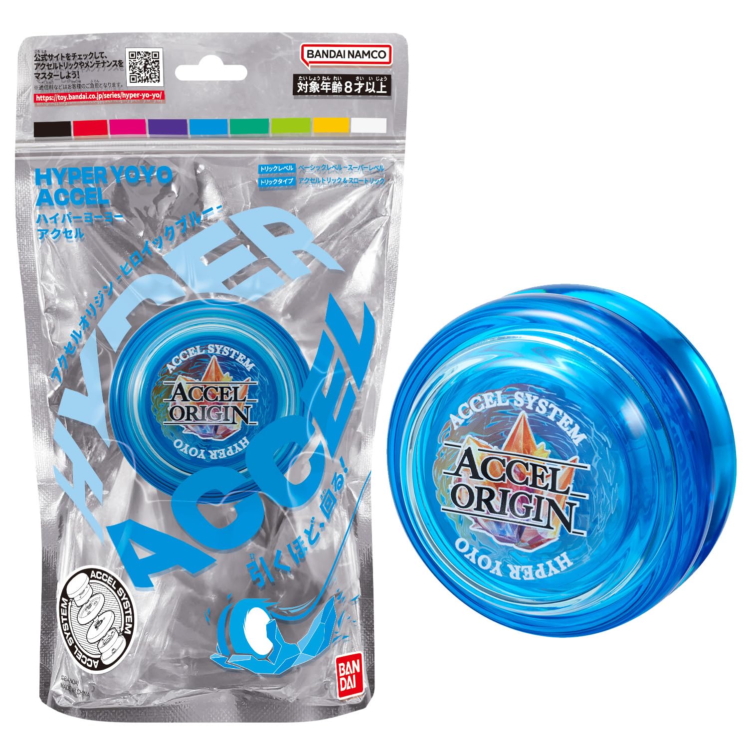 Bandai 60004 Accel Hyper Yoyo Jaune - Yoyo Pour Enfants Dès 8 Ans Avec Système Accel