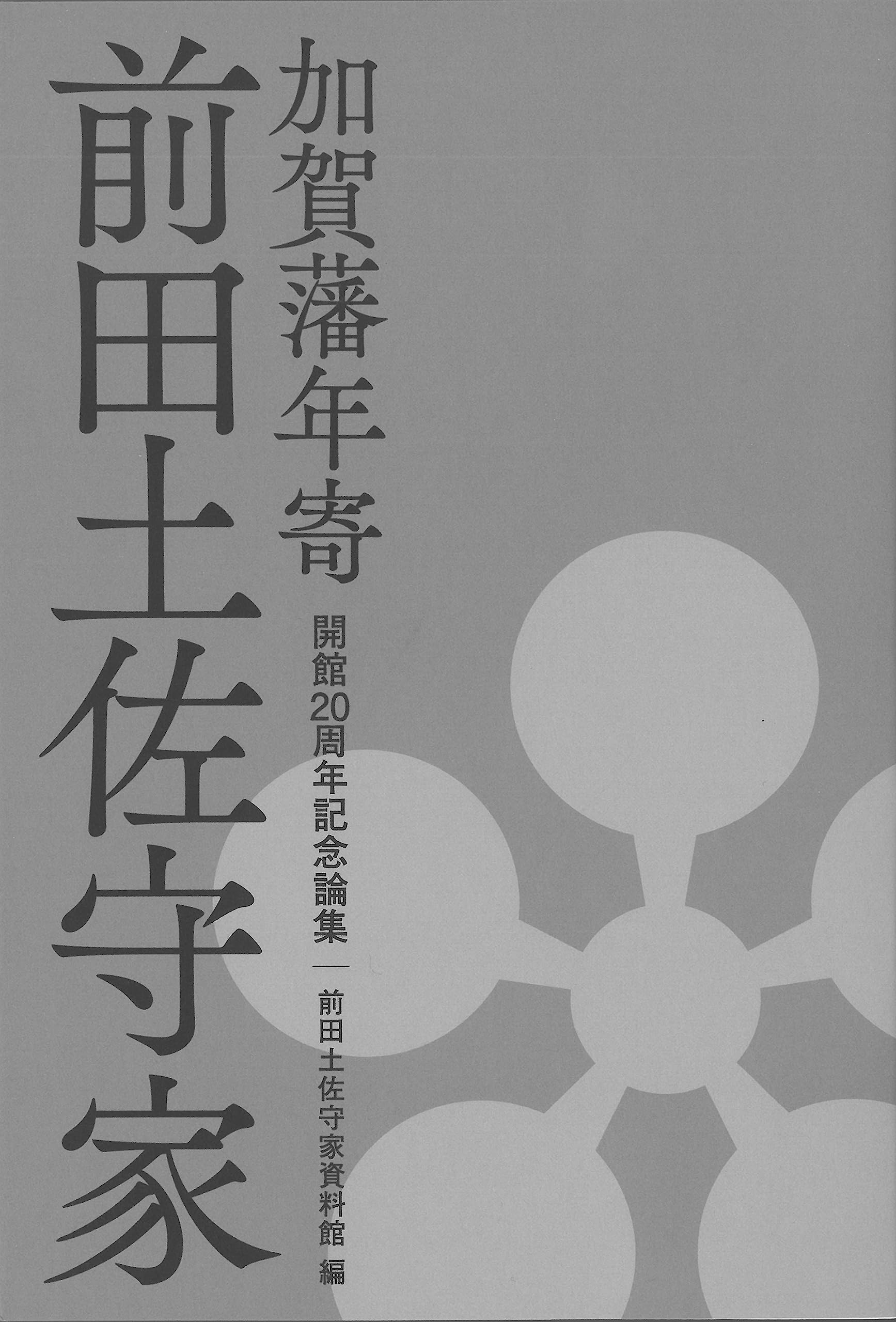 『手鑑　野辺のみどり』加賀前田家古筆切28枚　限300　完全景印　紹巴裂　豪華本 手鑑 野辺のみどり』加賀前田家古筆切28枚 限300 完全景印