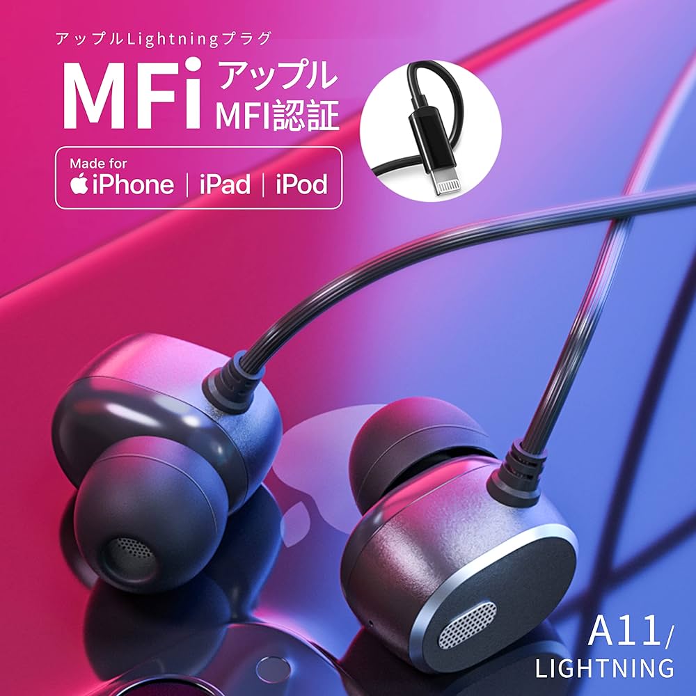 Amazon.co.jp: イヤホン2024【MFi認定品】アップル純正C100チップ