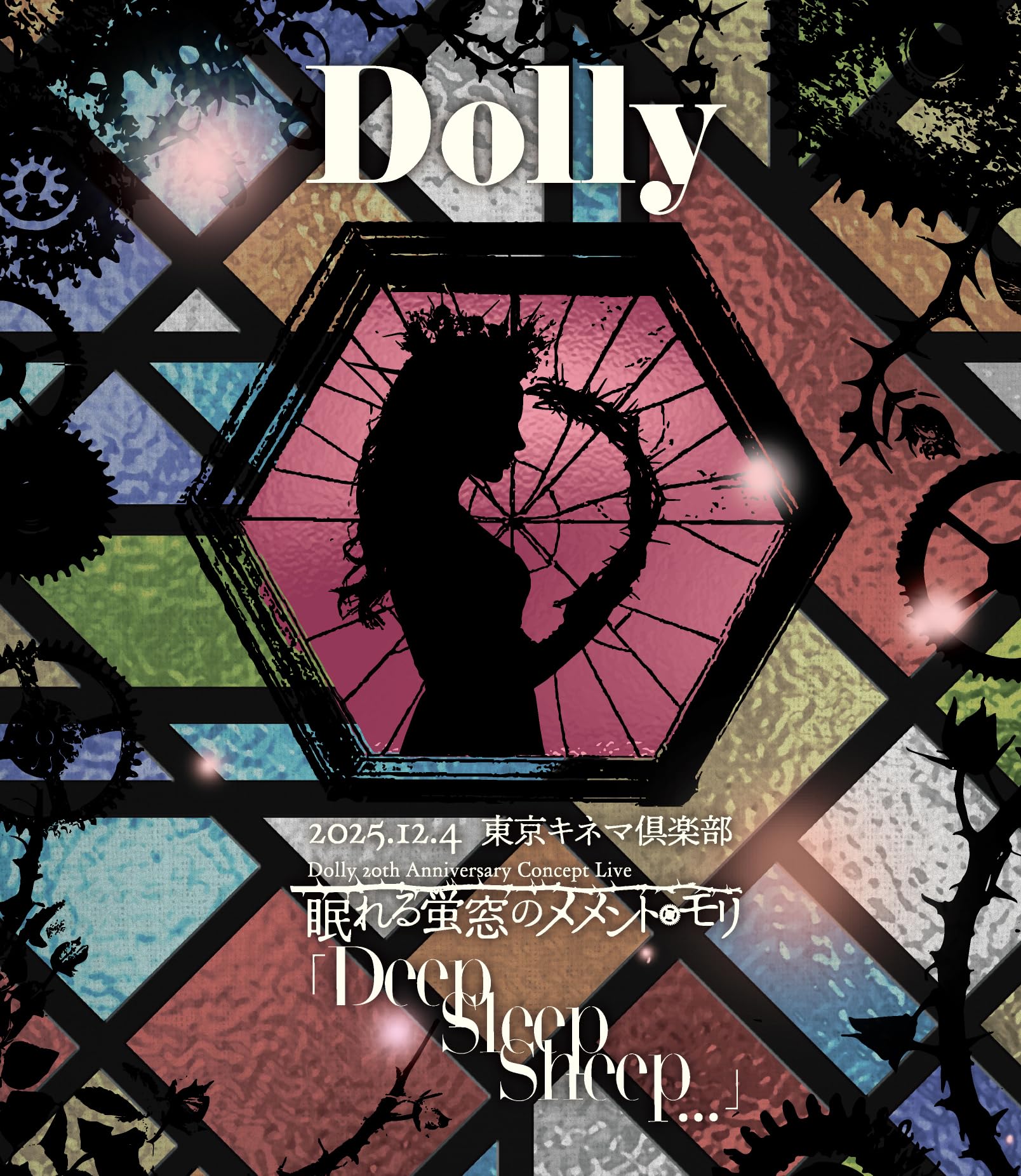 Amazon.co.jp: Dolly 20th Anniversary Concept Live｢眠れる蛍窓の