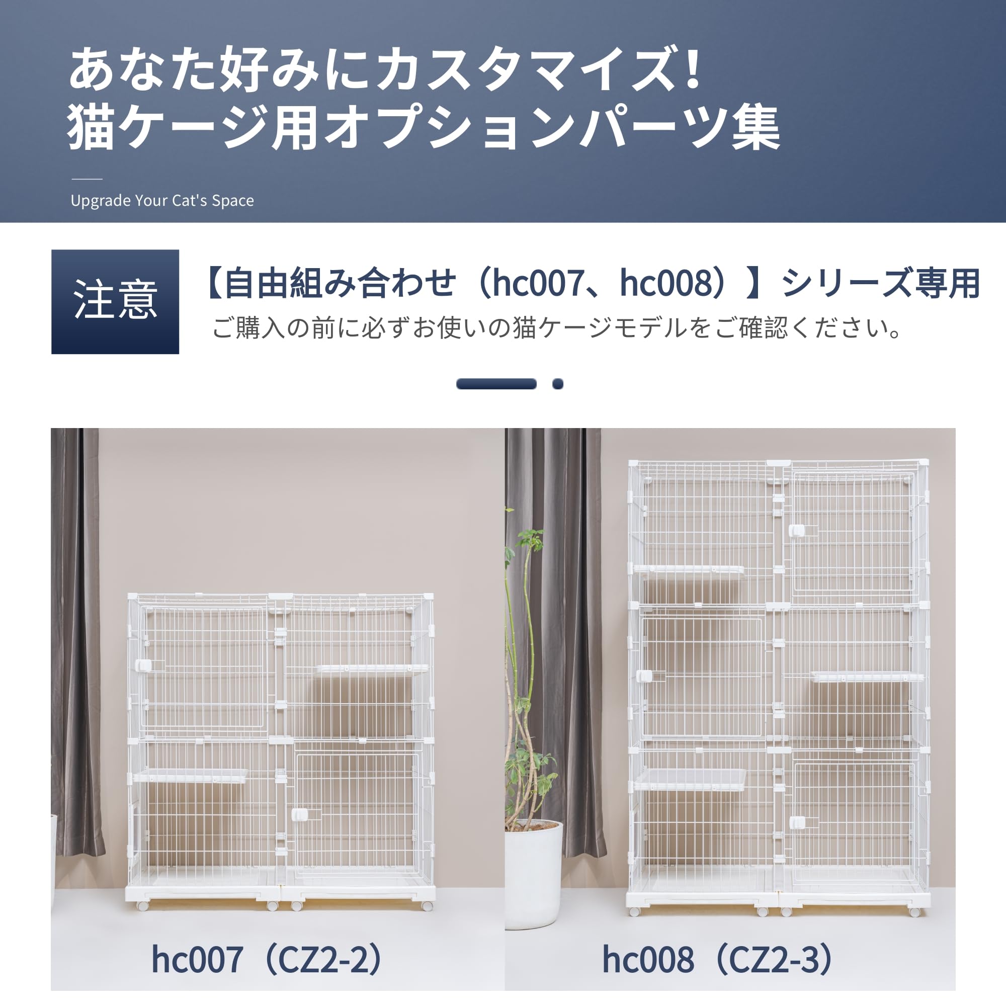 なつ様　ケージ代金分 Amazon.co.jp: 当店の【自由組み合わせシリーズ】猫ケージ専用