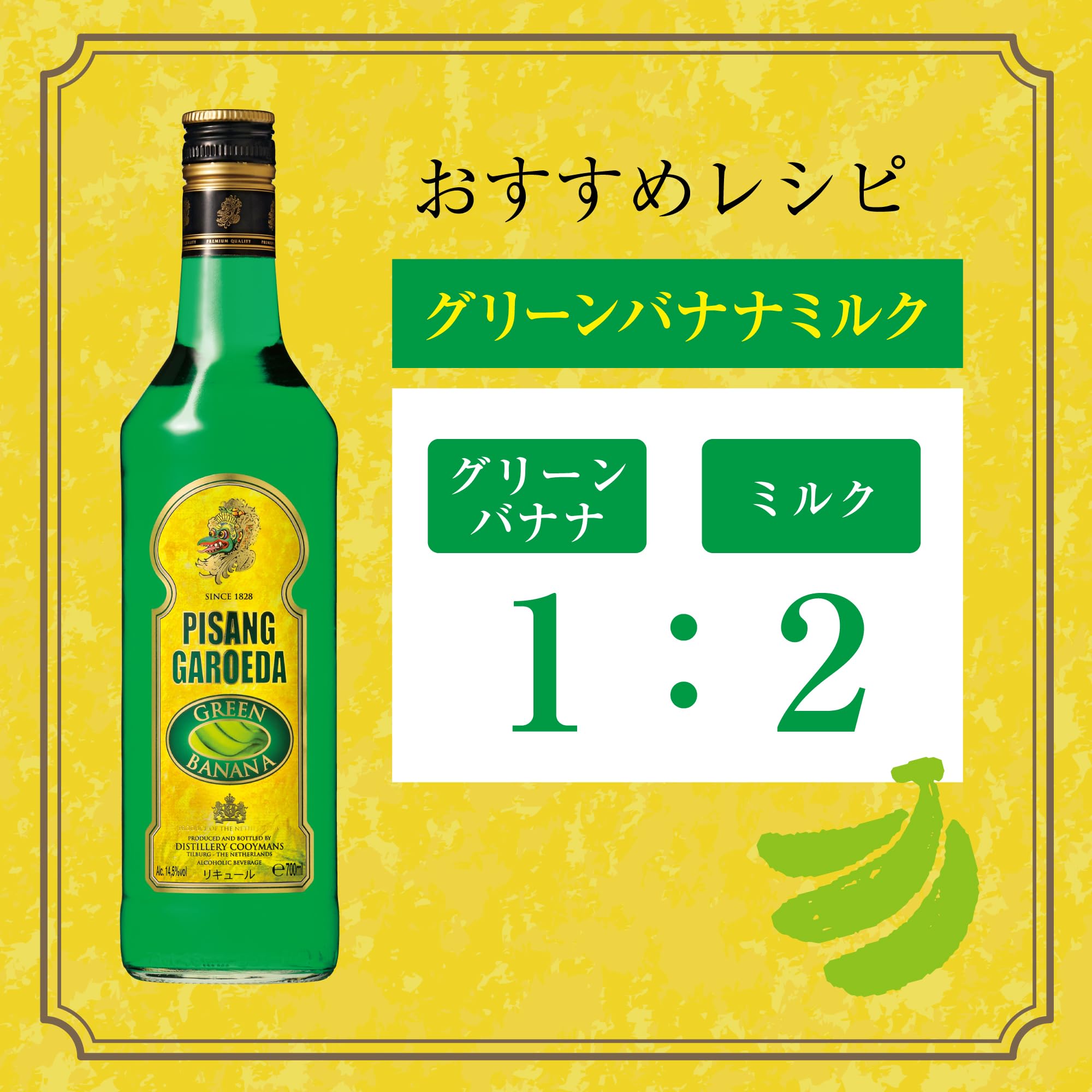 Amazon.co.jp: 【美しいグリーン/バナナリキュール】グリーン・バナナ