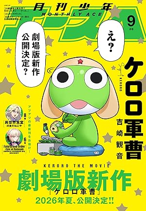 少年エース