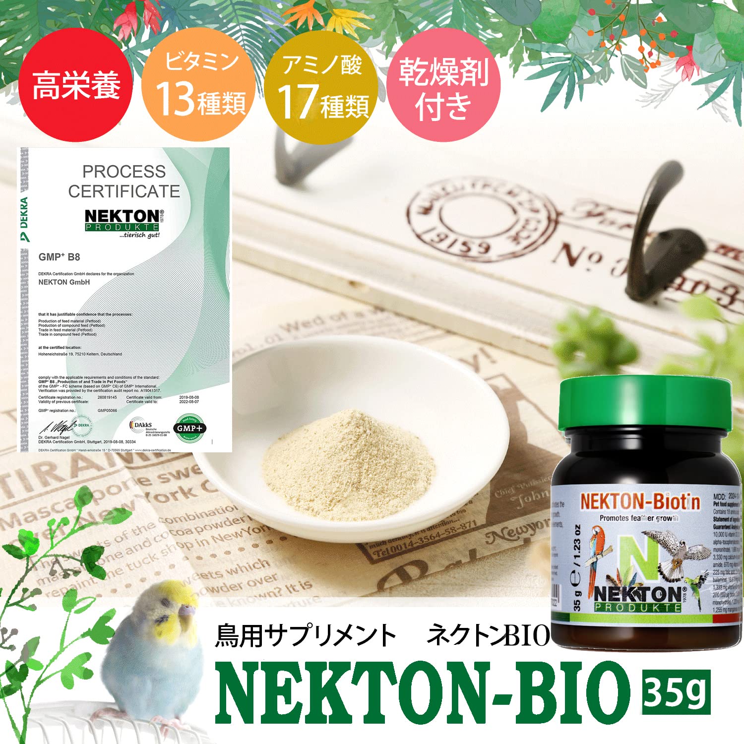 Amazon | ネクトン BIO 35g NEKTON 鳥 アルミ包装 サプリ 鳥餌 インコ