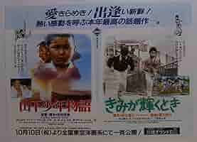 映画チラシ　地獄の接吻　日活映画　1955年　館名ゴム印 キネマ旬報 1972年 5月上旬号 No.578 表紙の映画:時計仕掛けの