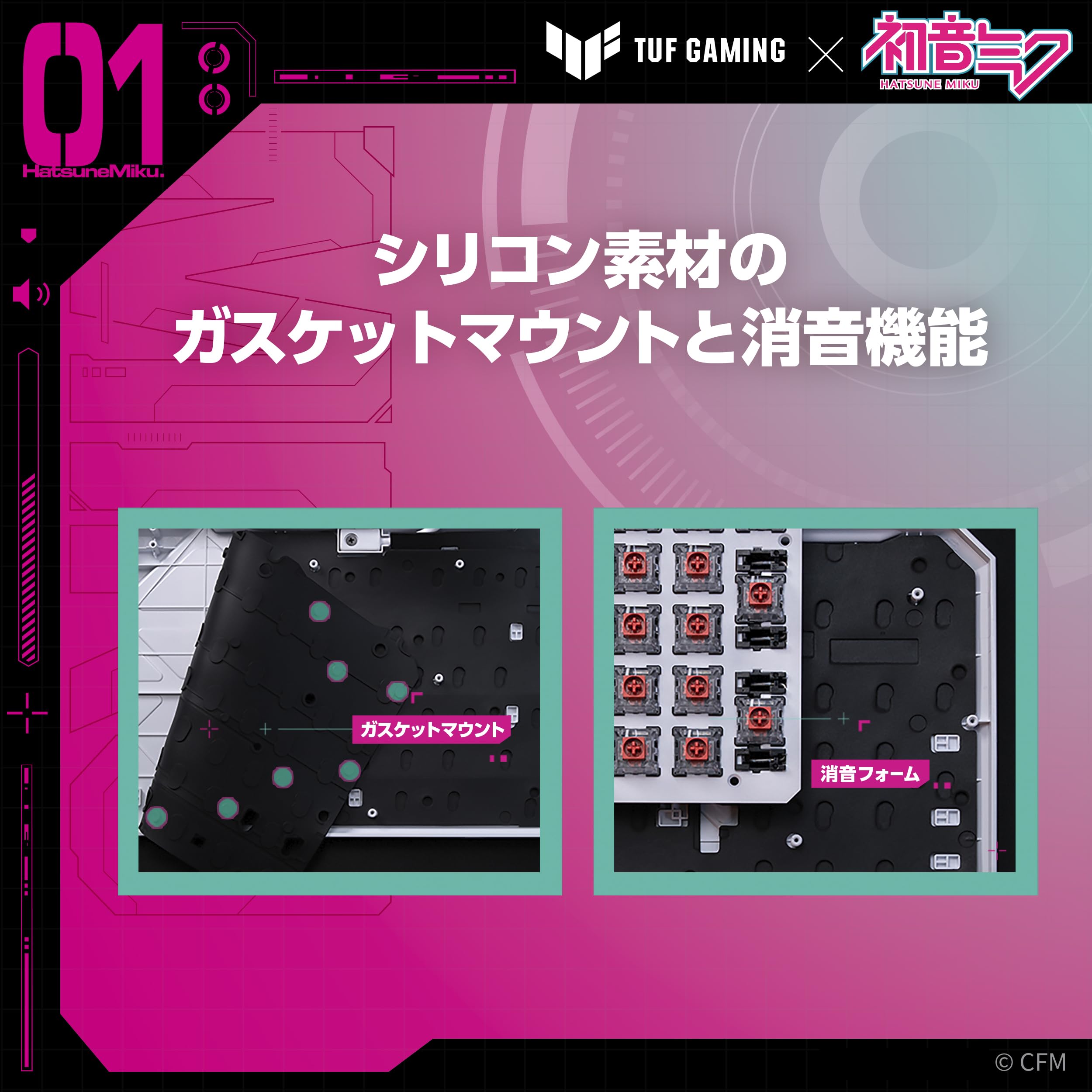 新品TUF Gaming初音ミクエディション/ASUS ゲーミングキーボード ASUSの「TUF Gaming」から「初音ミク」コラボ製品が登場